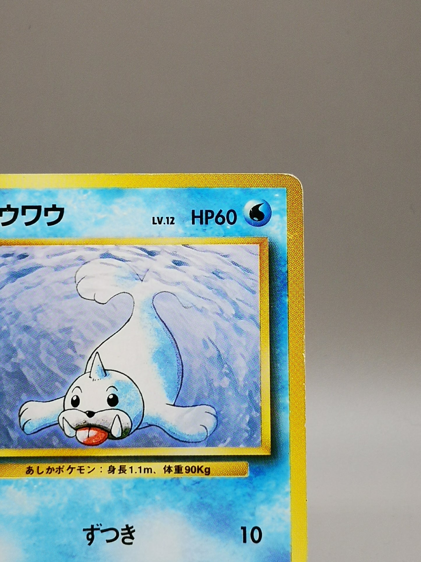 Seel No. 086 Japanese Base Set 1st Edition 1996