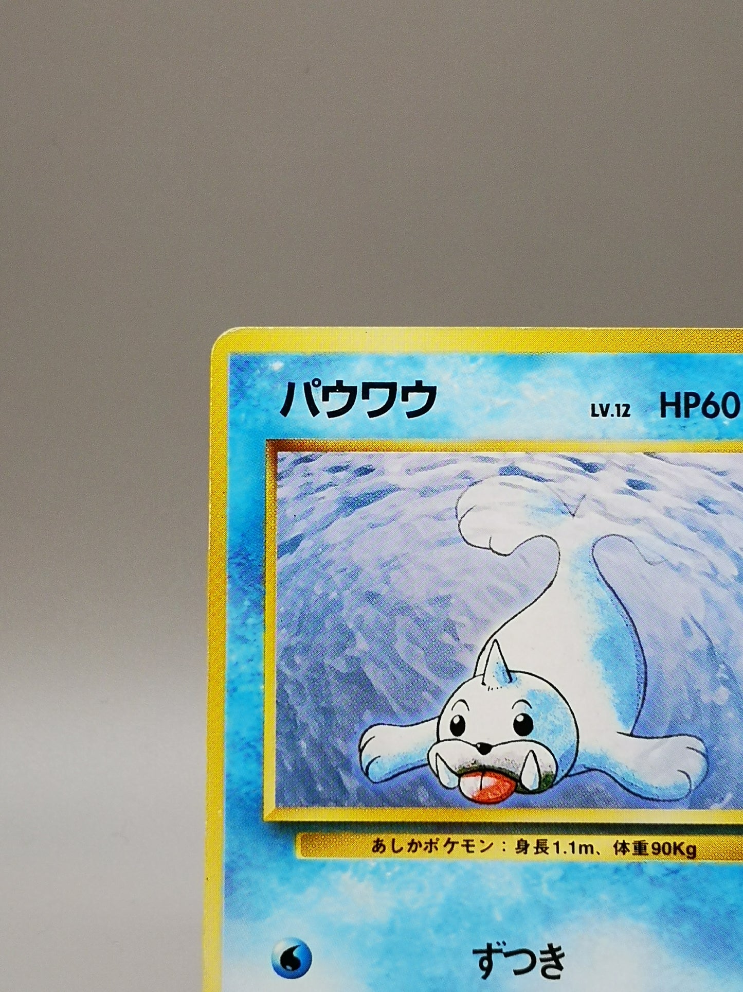 Seel No. 086 Japanese Base Set 1st Edition 1996