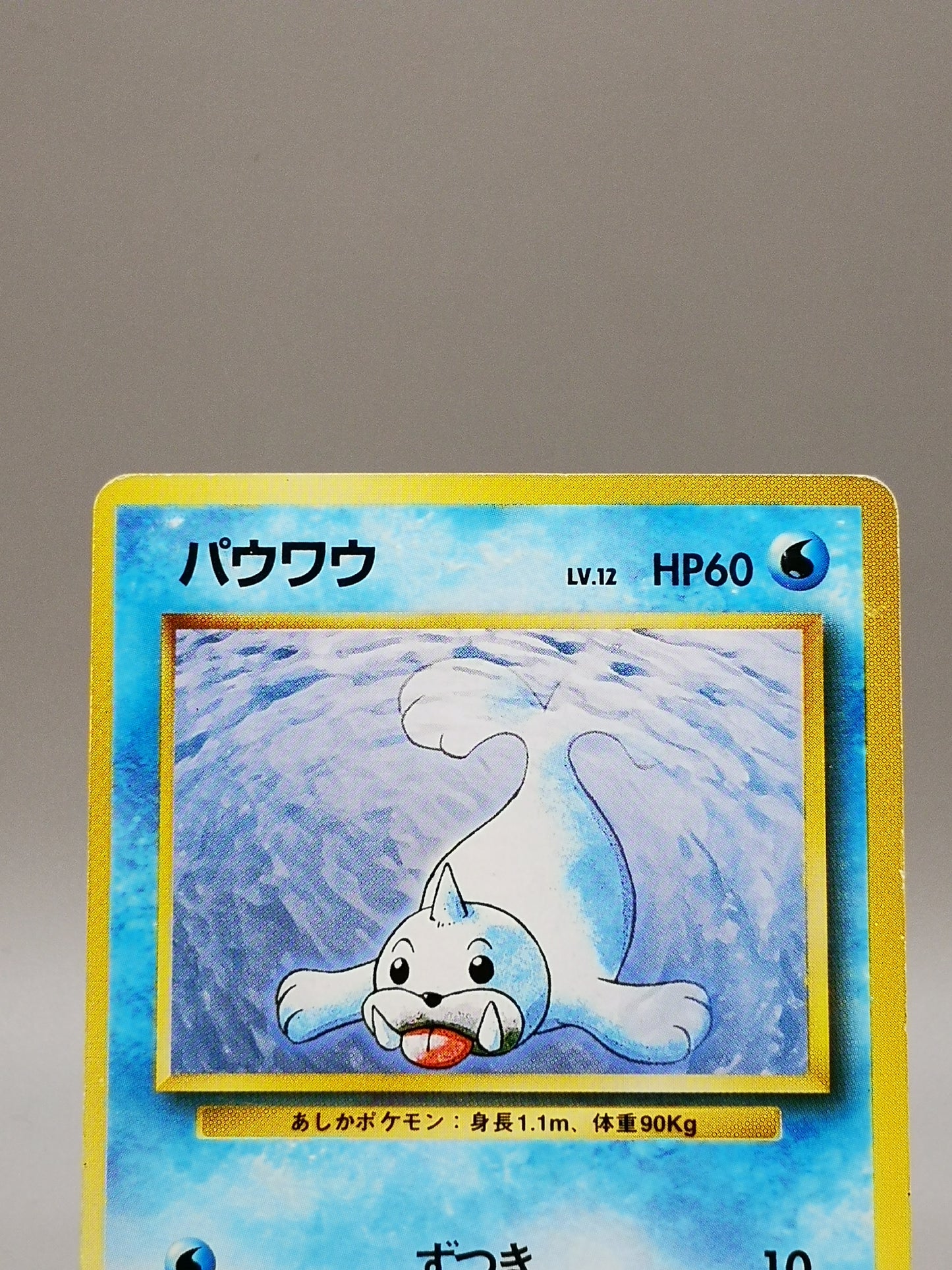 Seel No. 086 Japanese Base Set 1st Edition 1996
