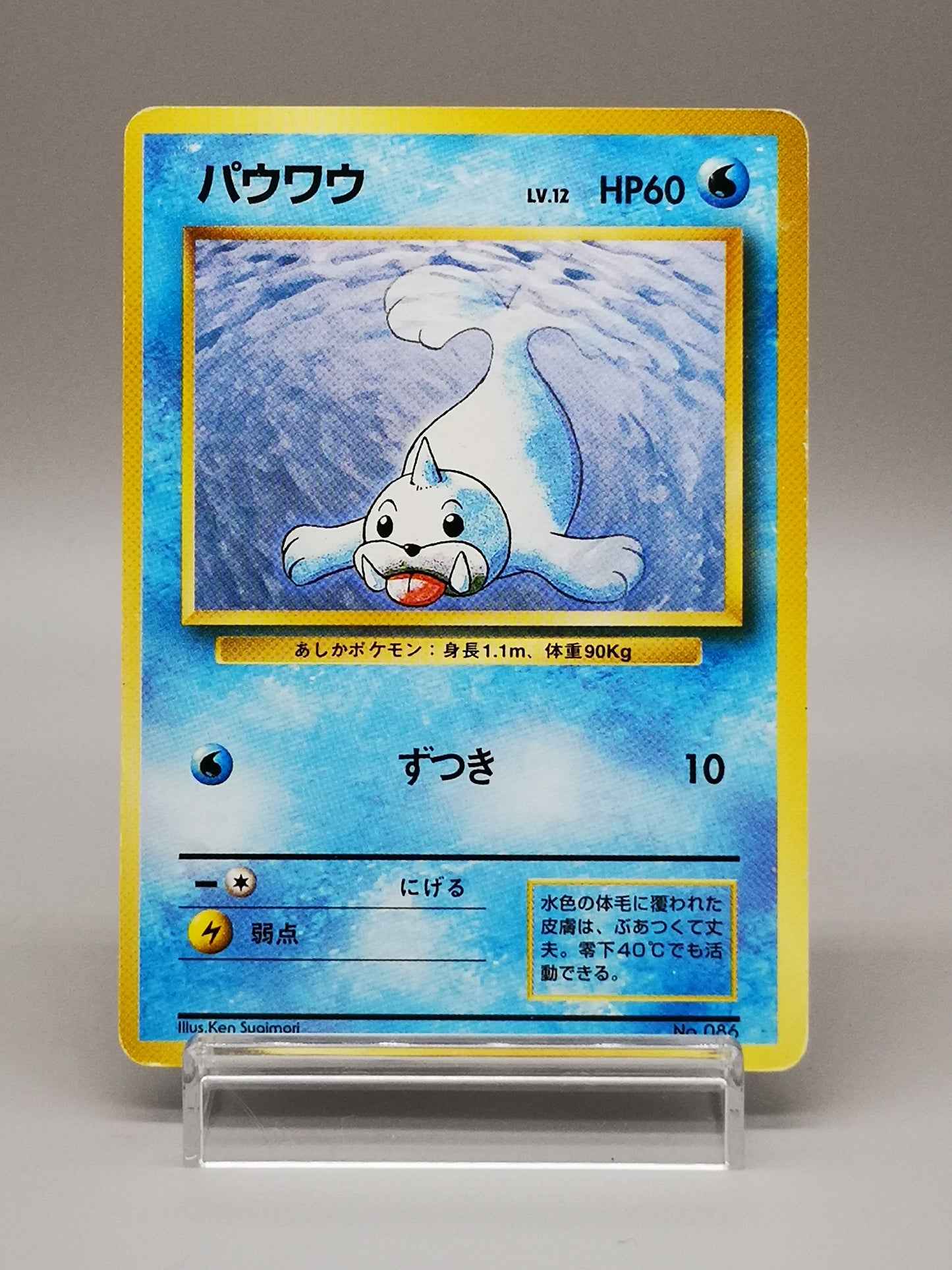 Seel No. 086 Japanese Base Set 1st Edition 1996