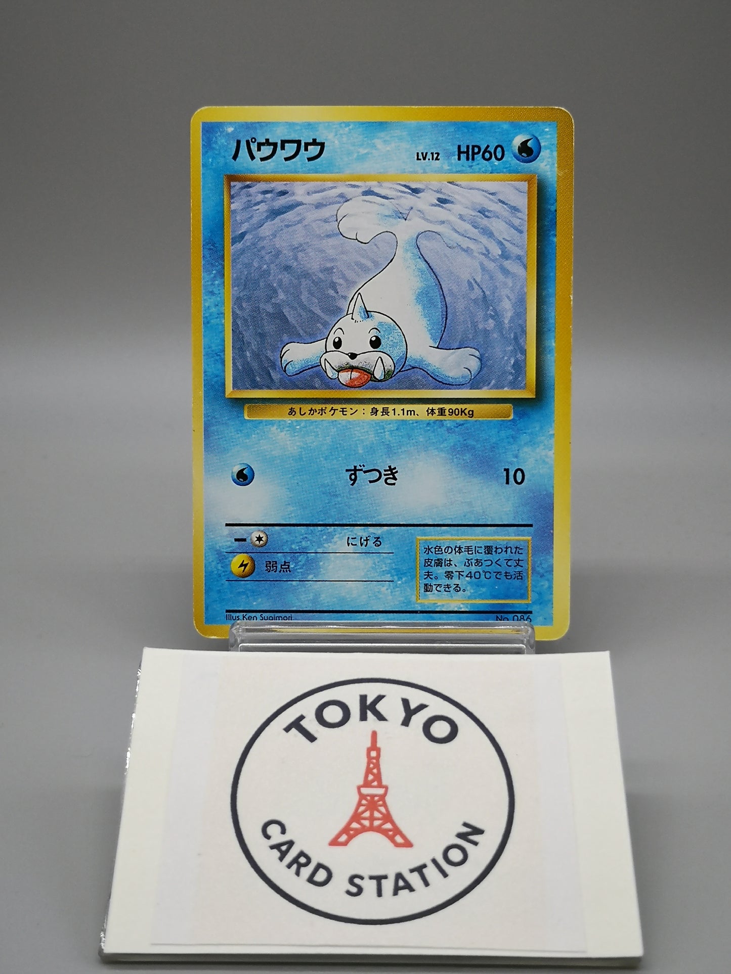 Seel No. 086 Japanese Base Set 1st Edition 1996