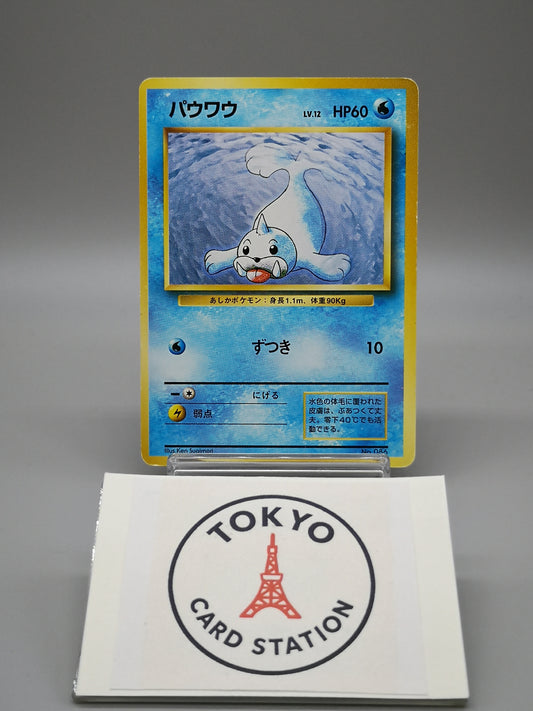 Seel No. 086 Japanese Base Set 1st Edition 1996