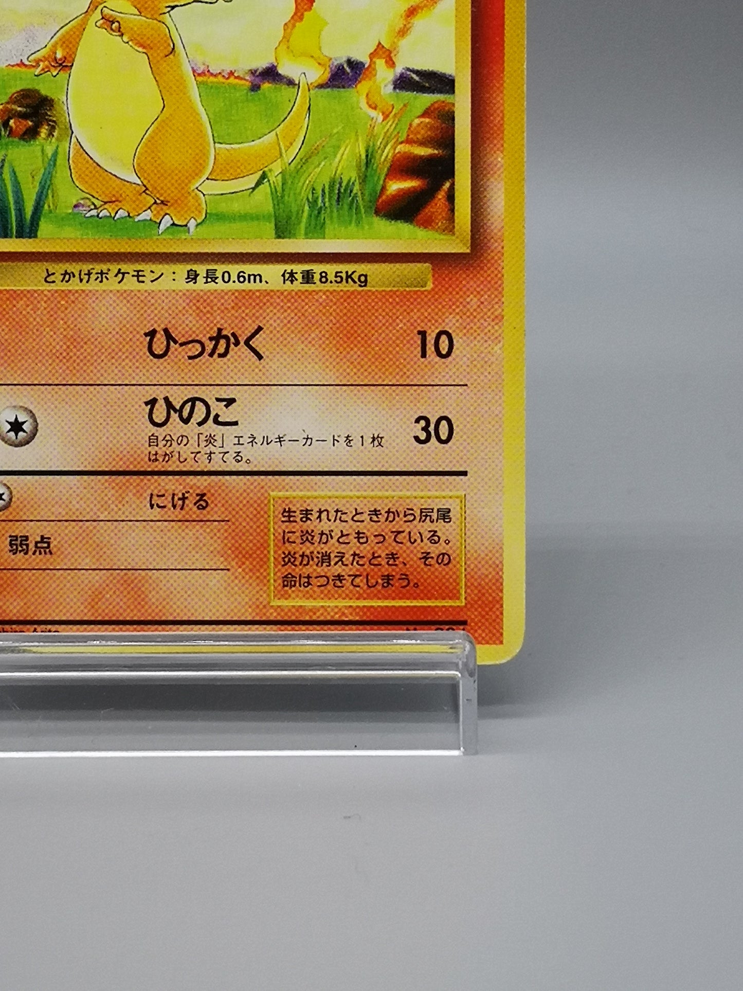 Charmander No.004 Japanese Base Set 1st Edition 1996