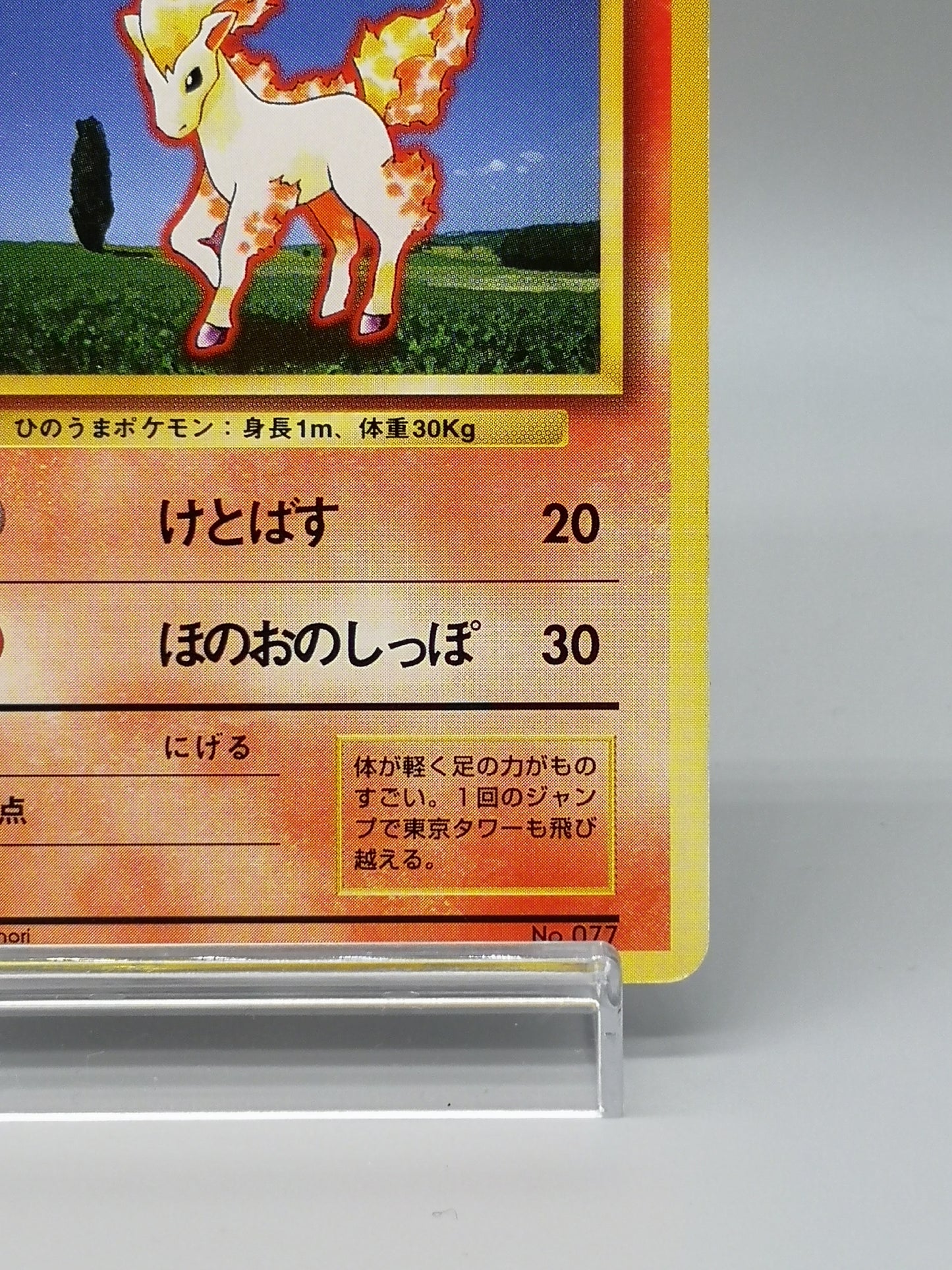 Ponyta No. 077 Japanese Base Set 1st Edition 1996