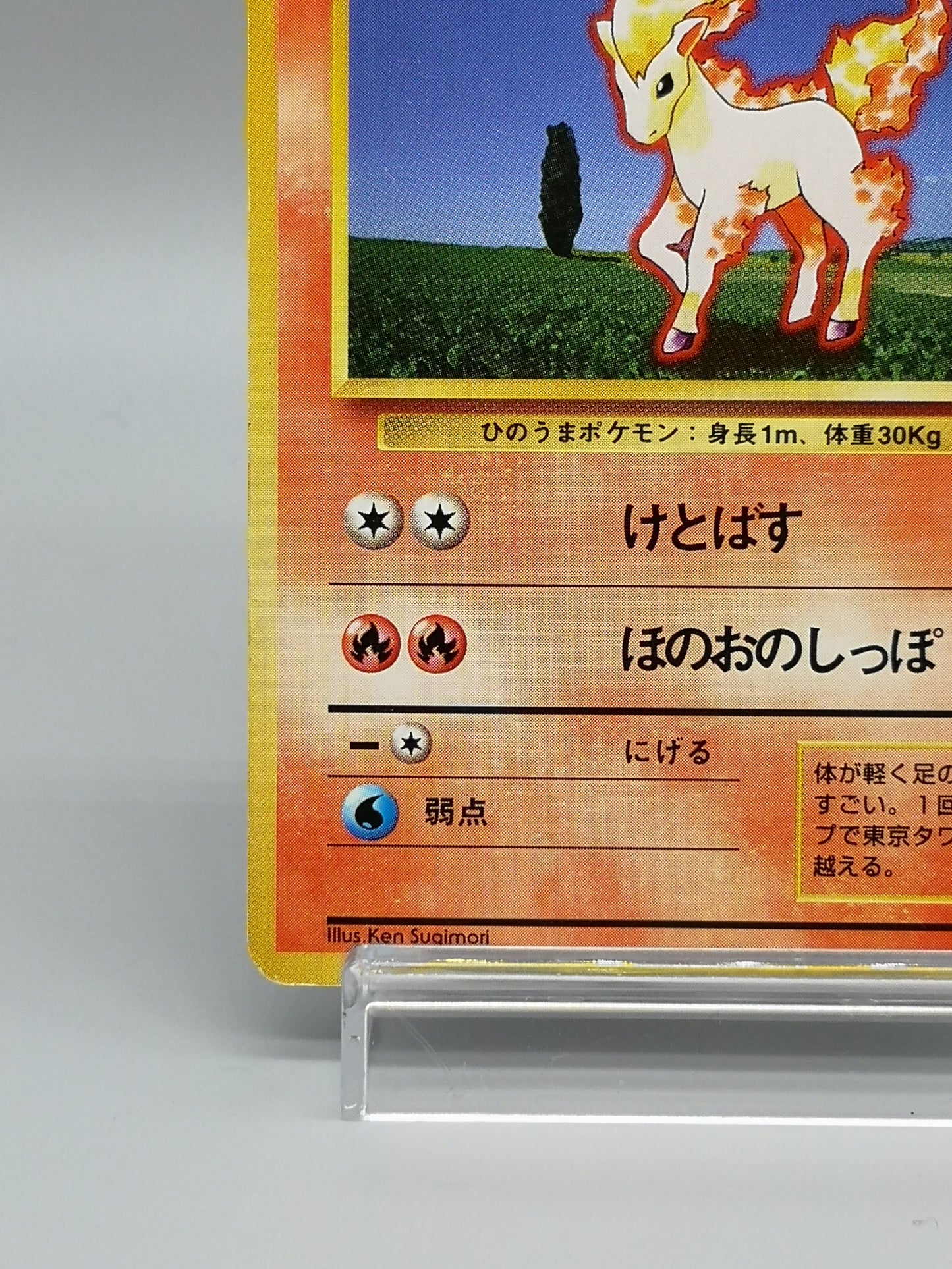 Ponyta No. 077 Japanese Base Set 1st Edition 1996