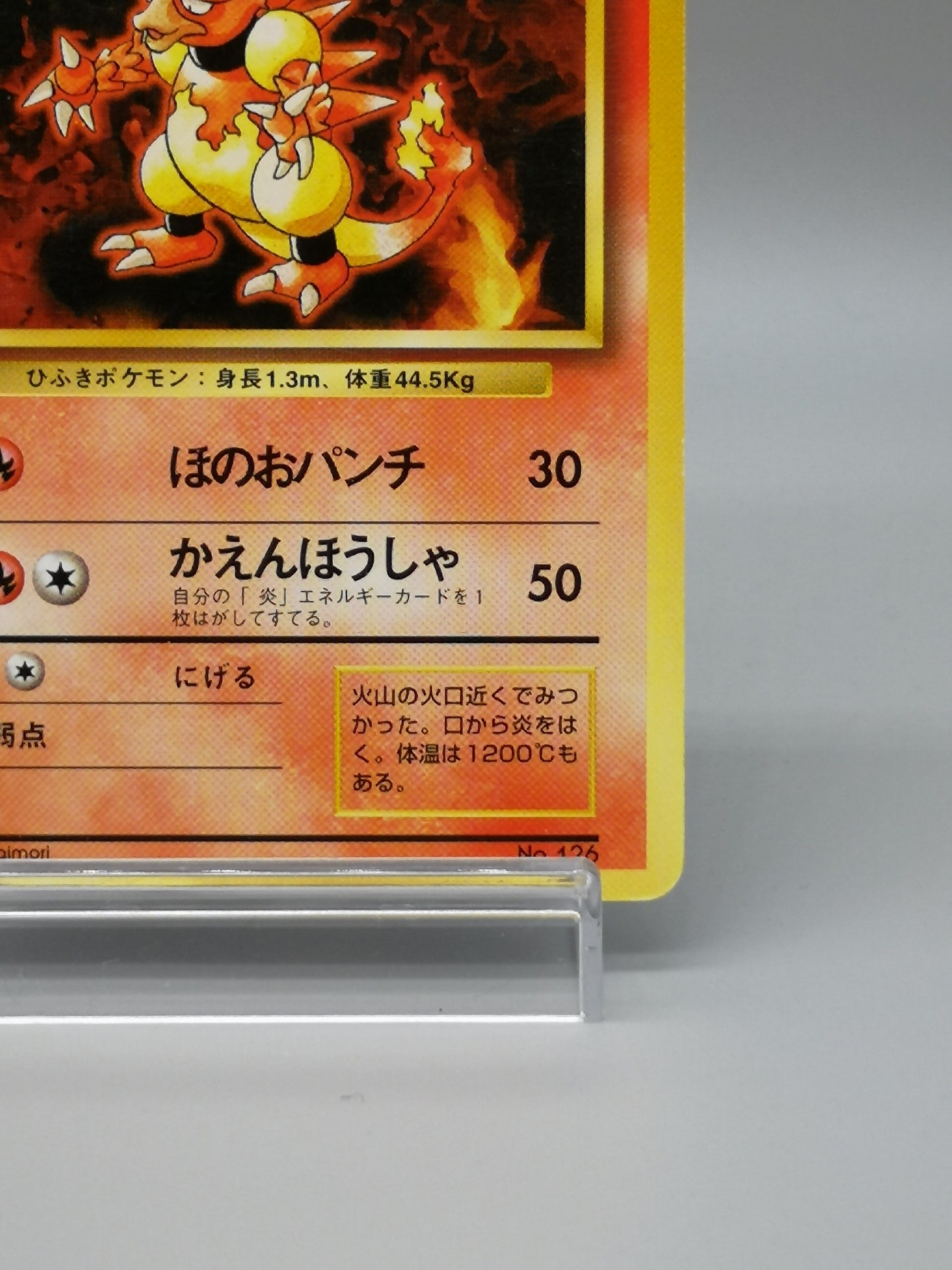 Magmar No. 126 Japanese Base Set 1st Edition 1996