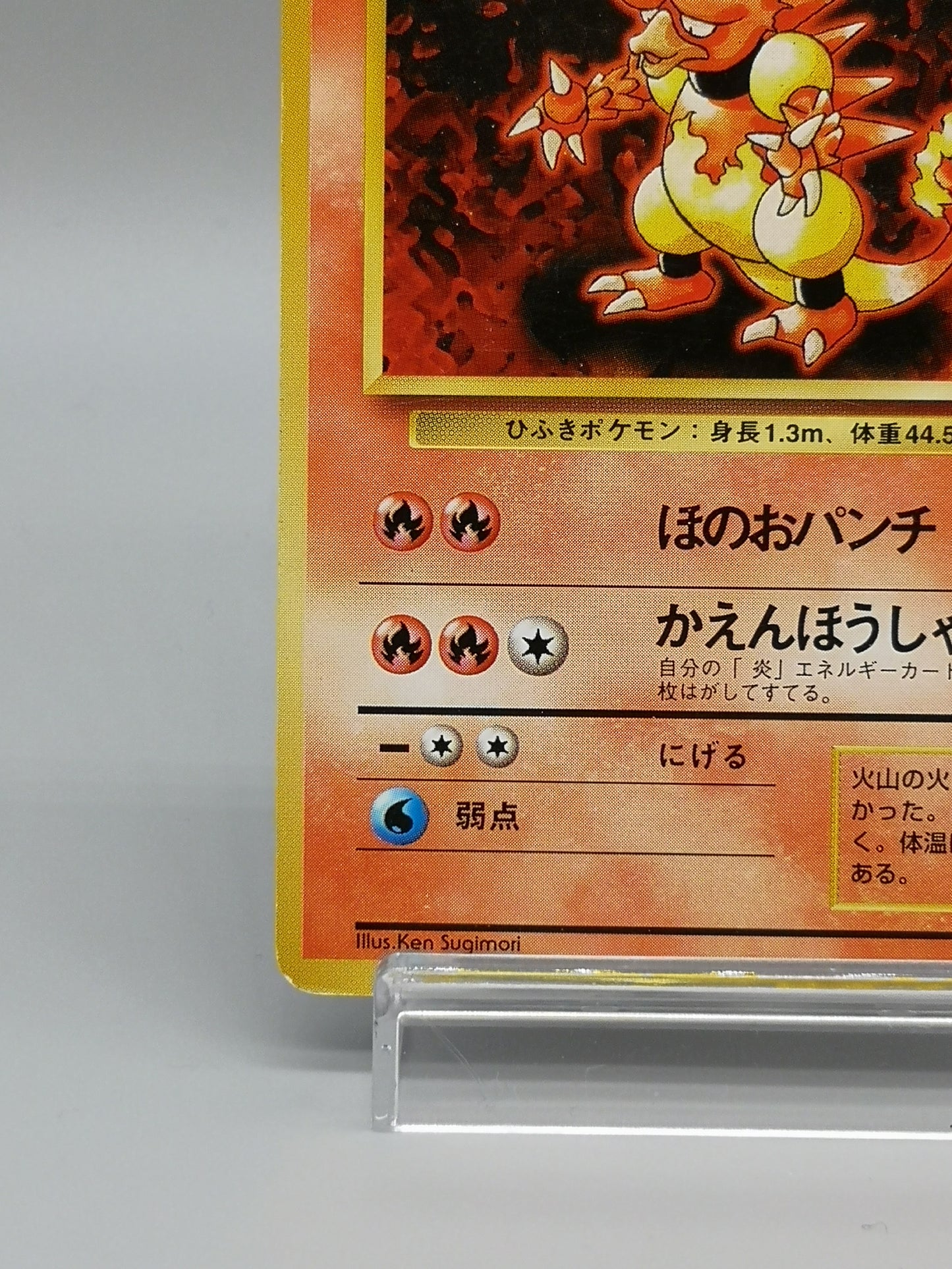 Magmar No. 126 Japanese Base Set 1st Edition 1996