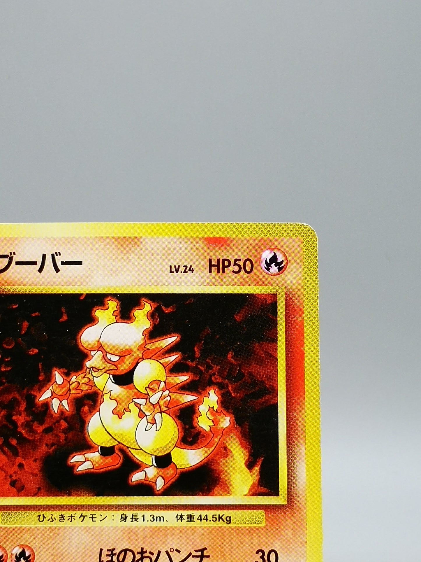 Magmar No. 126 Japanese Base Set 1st Edition 1996