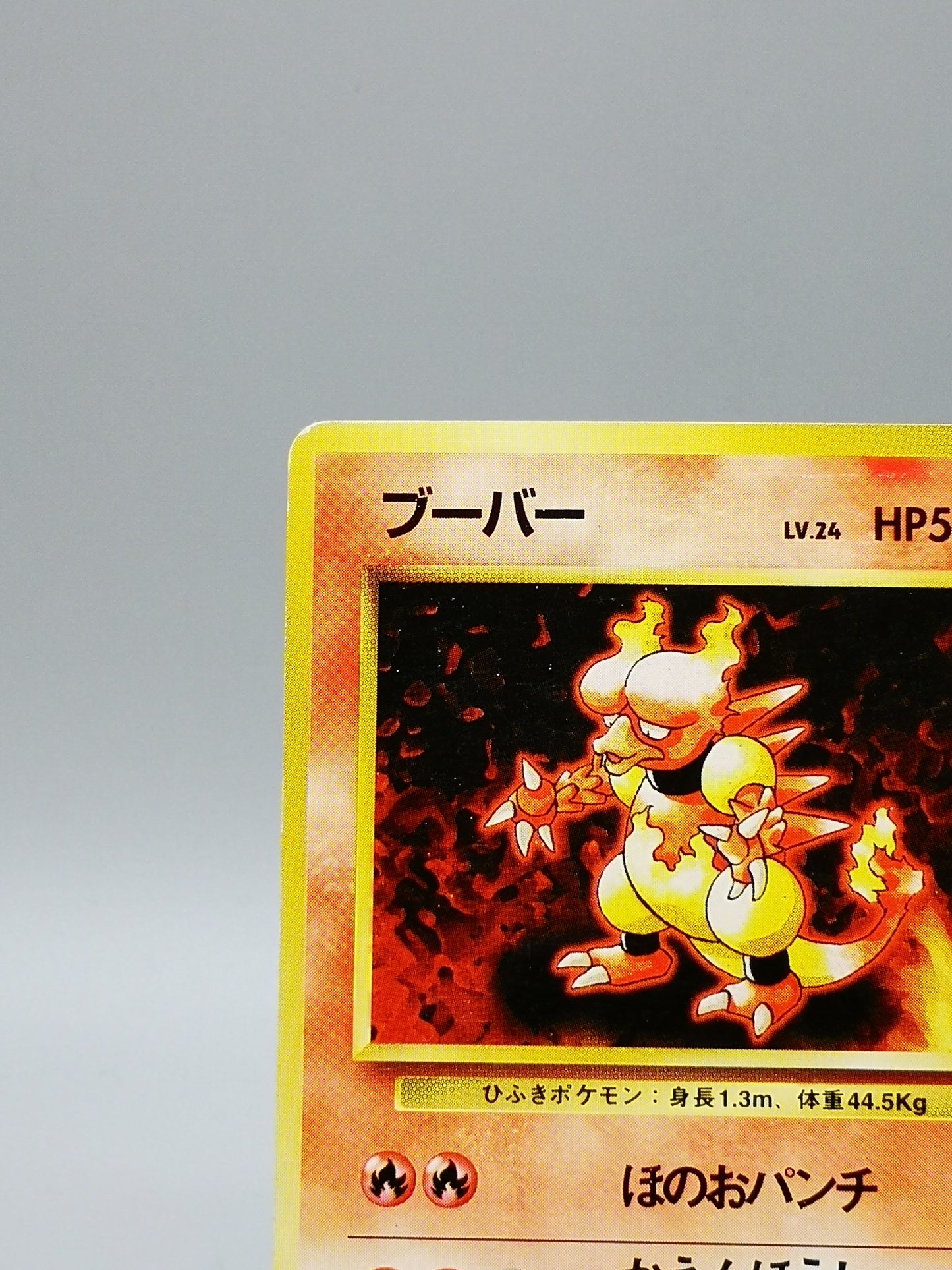 Magmar No. 126 Japanese Base Set 1st Edition 1996