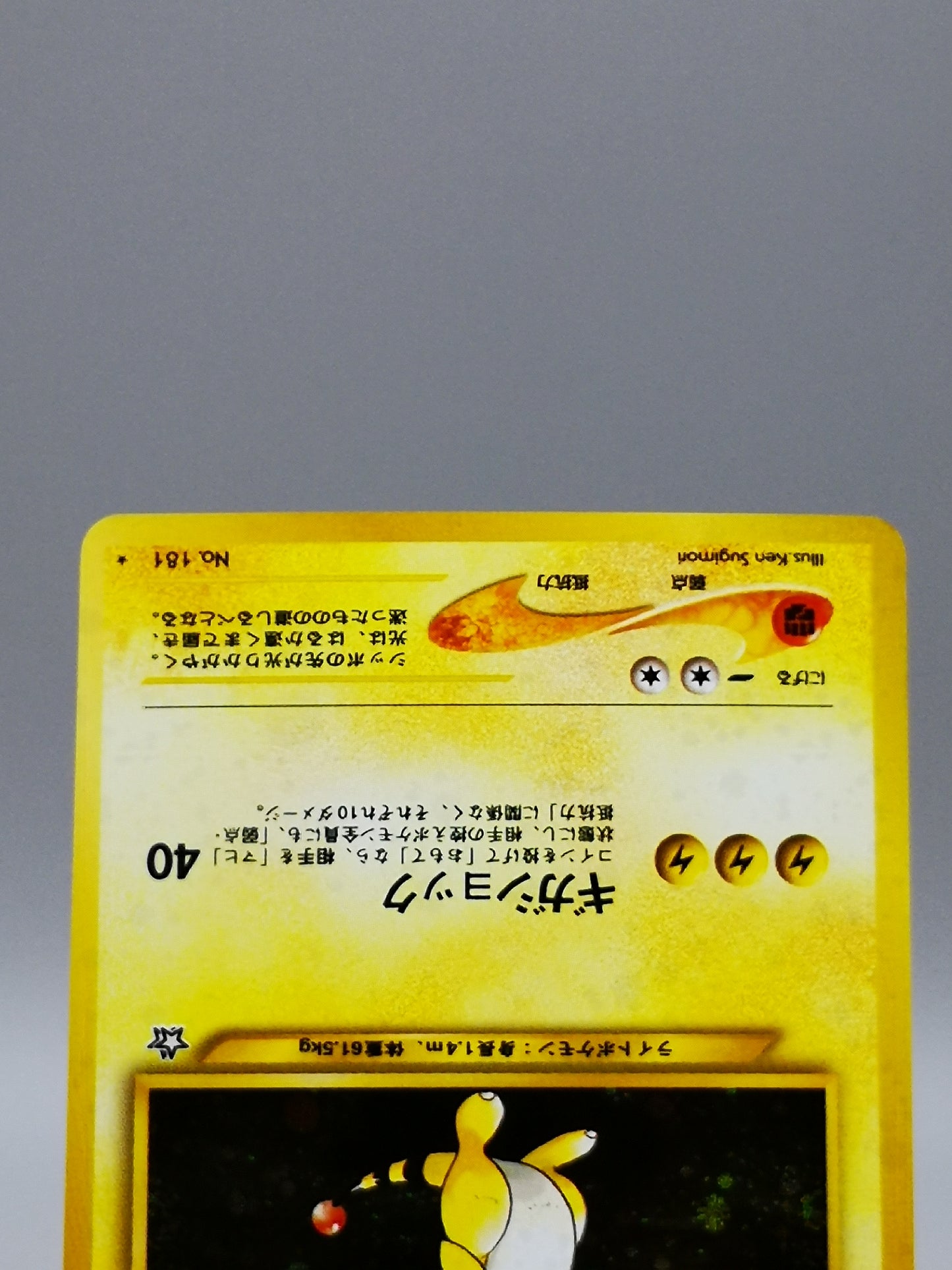 Ampharos No. 181 Neo Genesis 2000