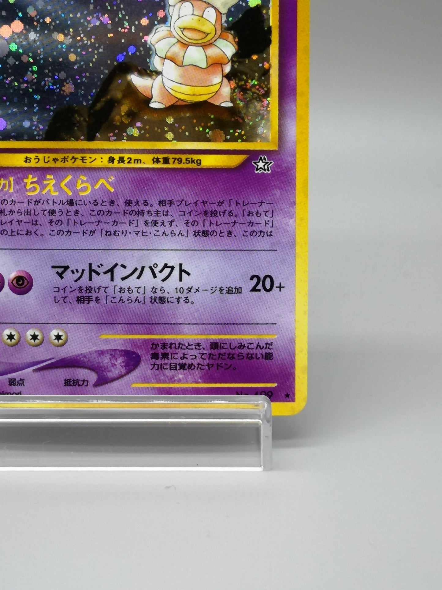 Slowking No. 199 Neo Genesis 2000