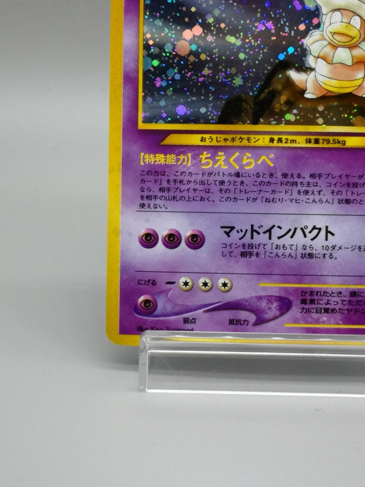 Slowking No. 199 Neo Genesis 2000