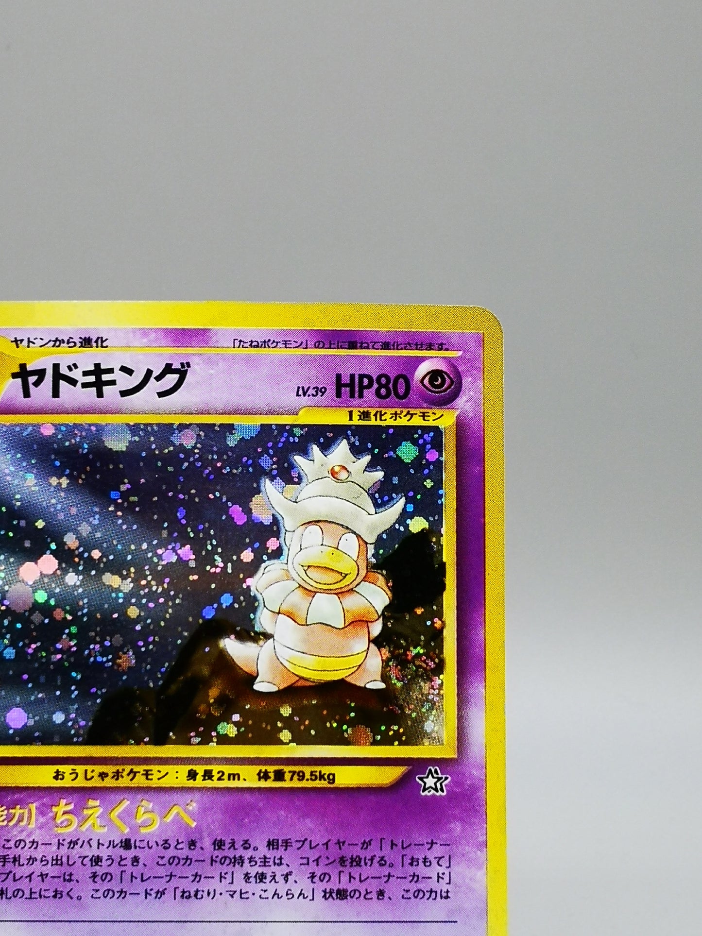 Slowking No. 199 Neo Genesis 2000