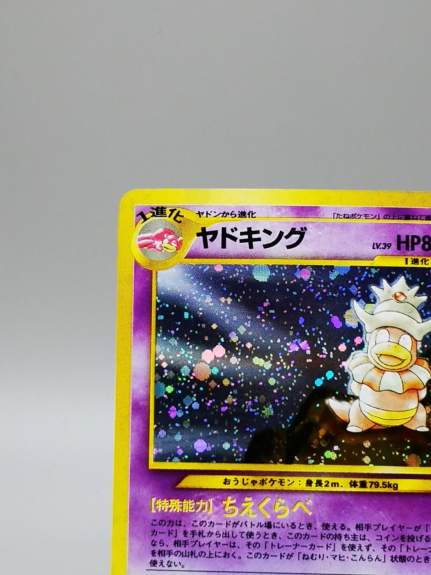Slowking No. 199 Neo Genesis 2000