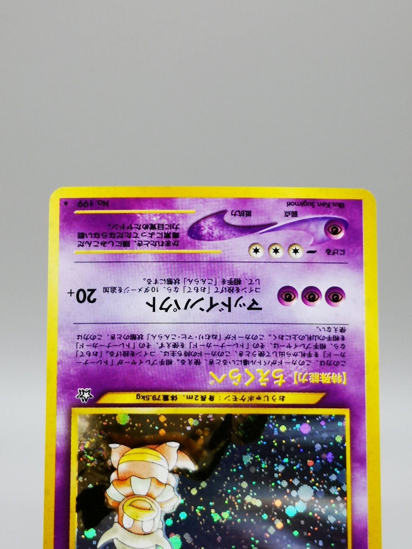 Slowking No. 199 Neo Genesis 2000