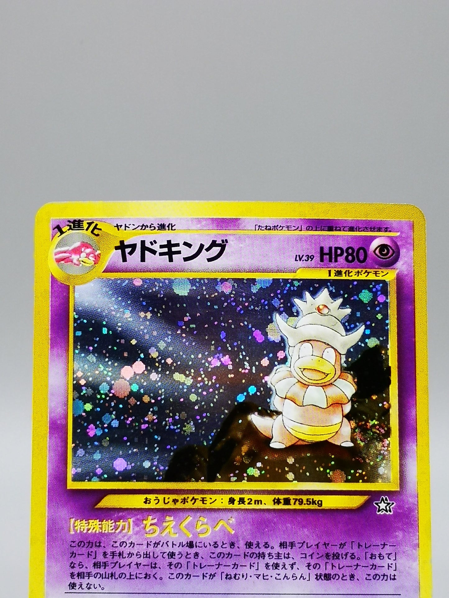 Slowking No. 199 Neo Genesis 2000
