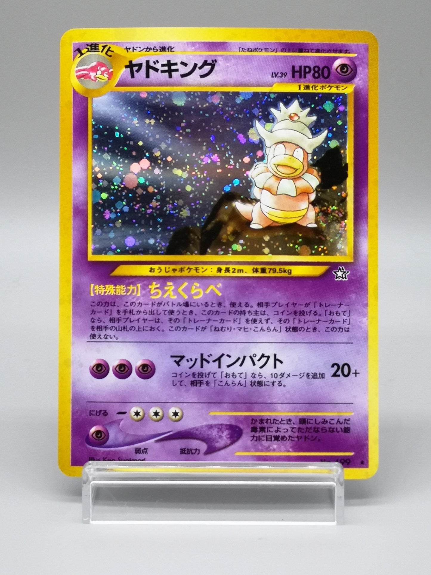 Slowking No. 199 Neo Genesis 2000
