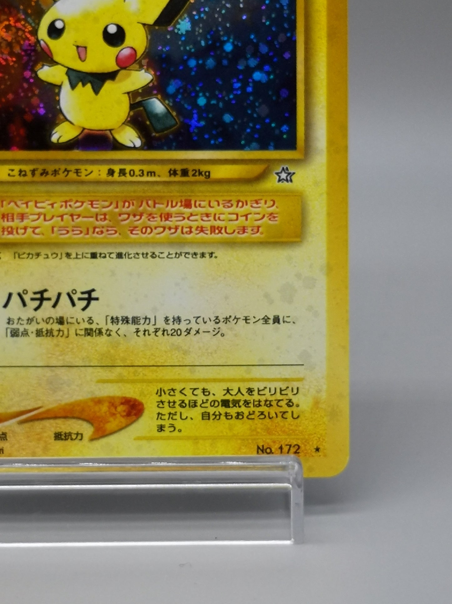 Pichu No. 172 Neo Genesis 2000