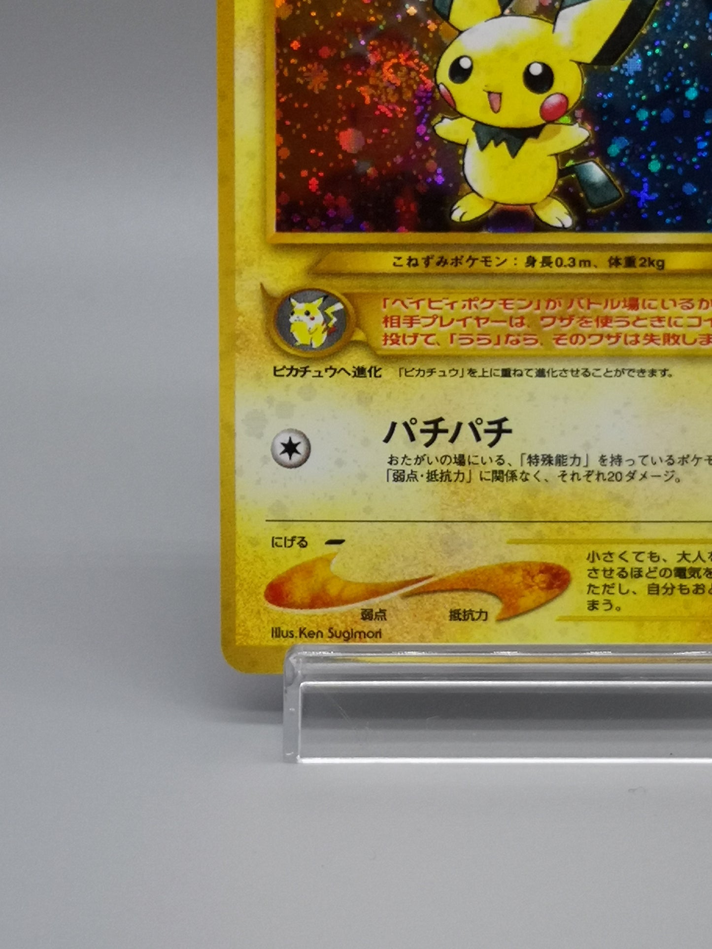 Pichu No. 172 Neo Genesis 2000
