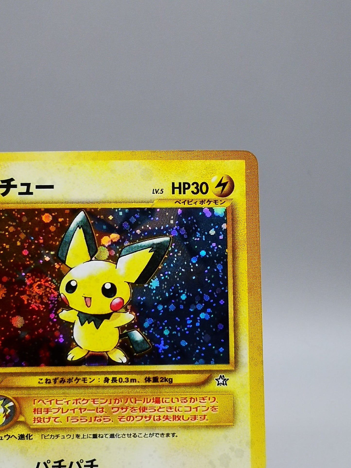 Pichu No. 172 Neo Genesis 2000