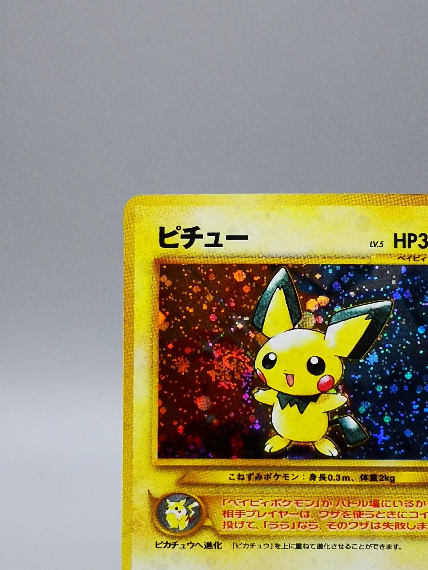 Pichu No. 172 Neo Genesis 2000