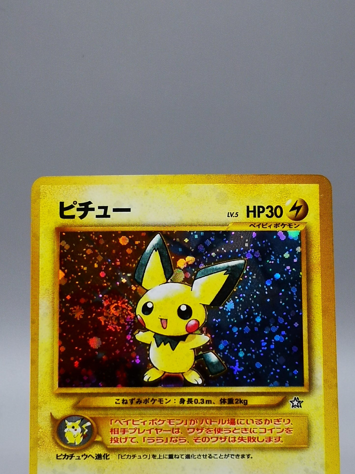 Pichu No. 172 Neo Genesis 2000
