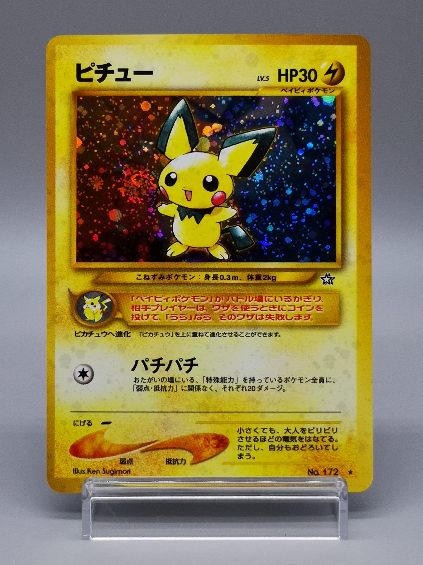 Pichu No. 172 Neo Genesis 2000