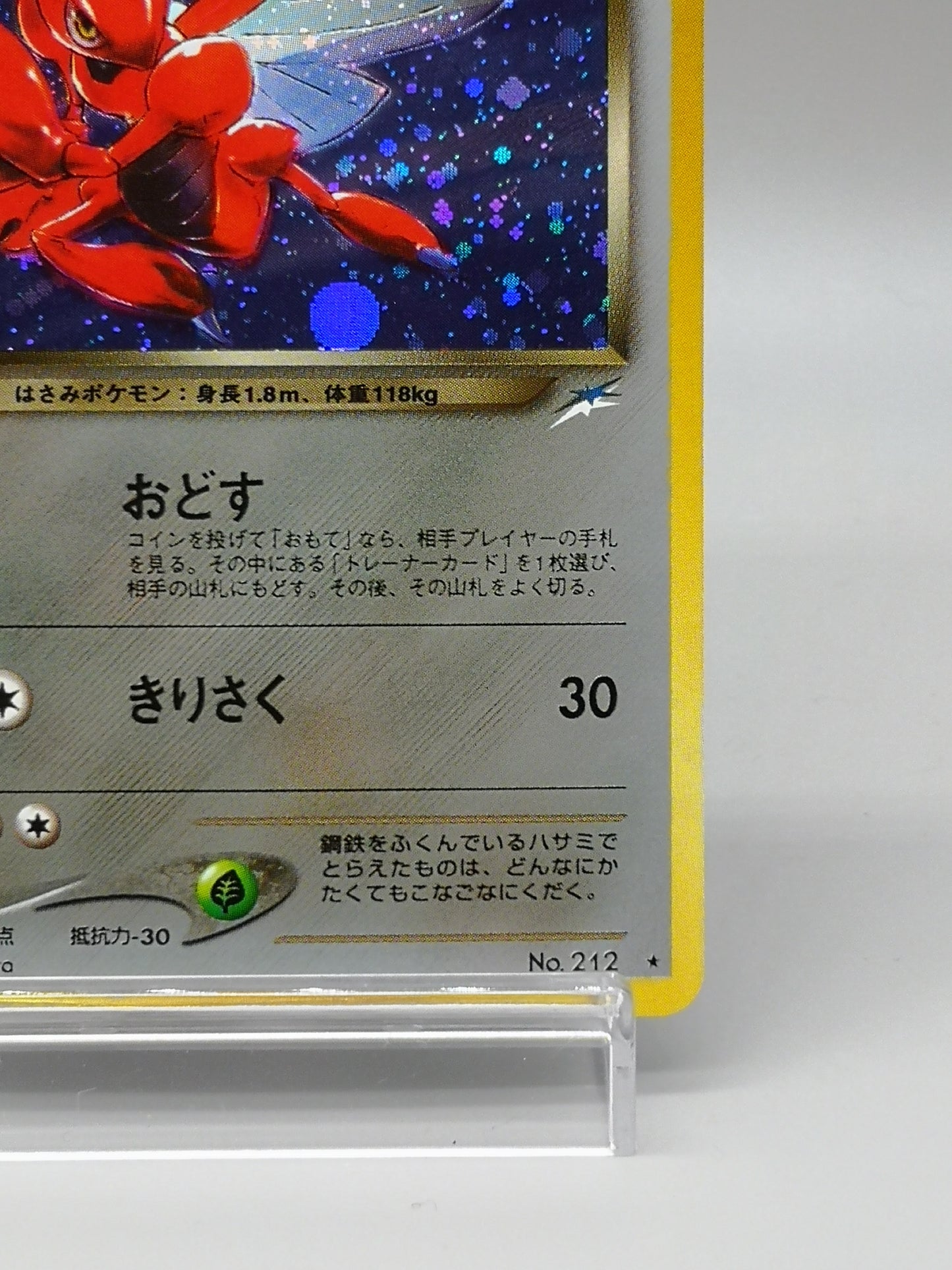 Dark Scizor No. 212 Neo Destiny 2001