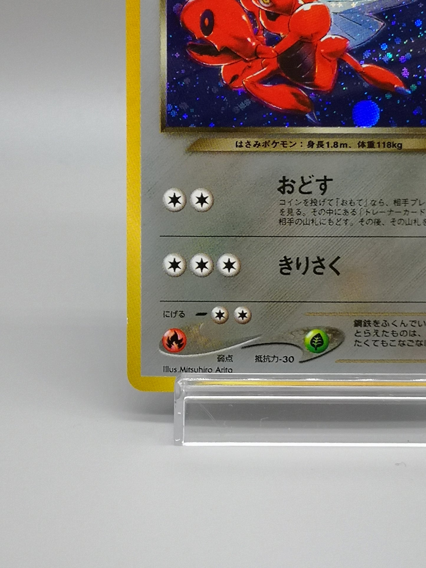Dark Scizor No. 212 Neo Destiny 2001