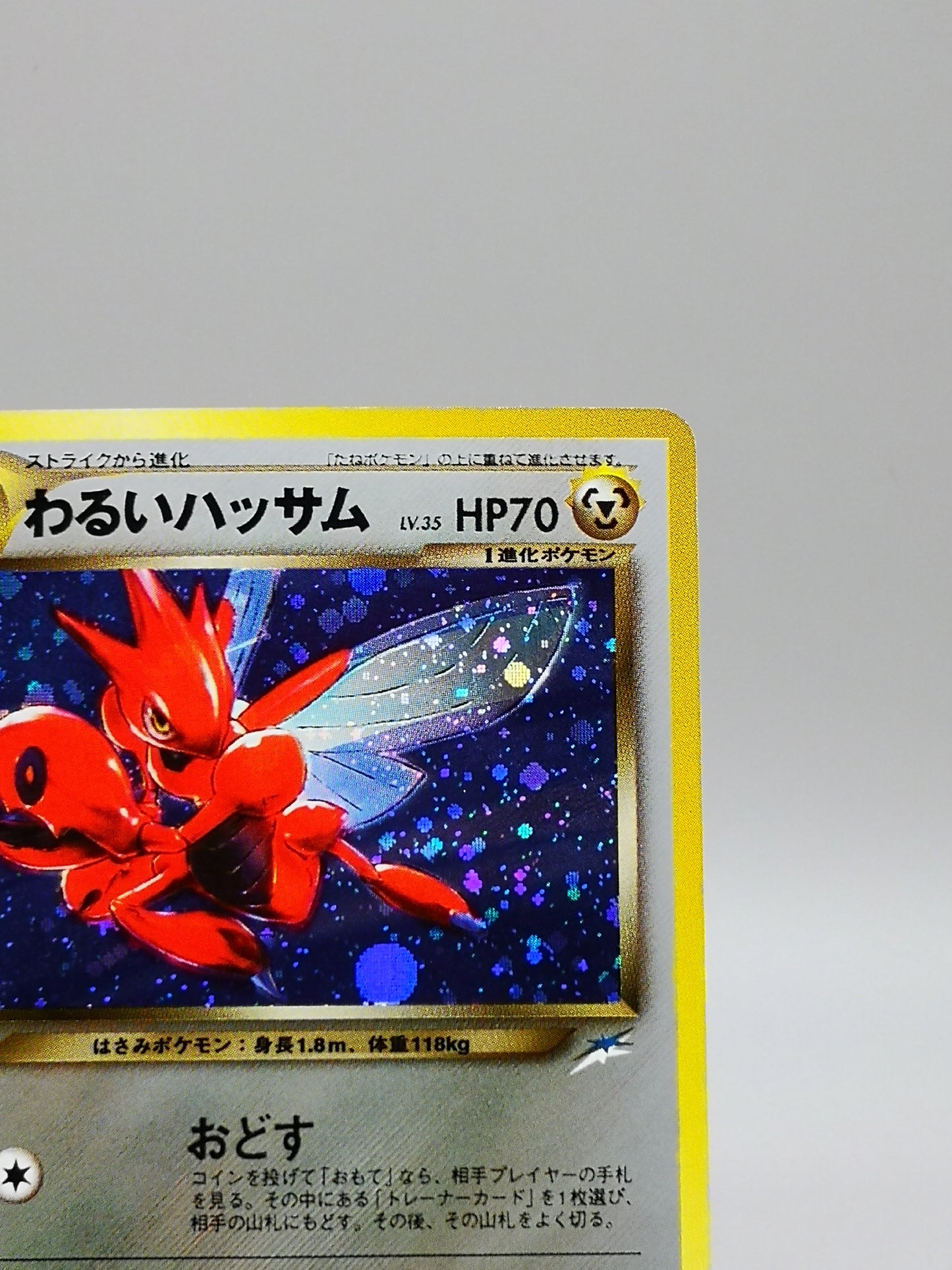 Dark Scizor No. 212 Neo Destiny 2001