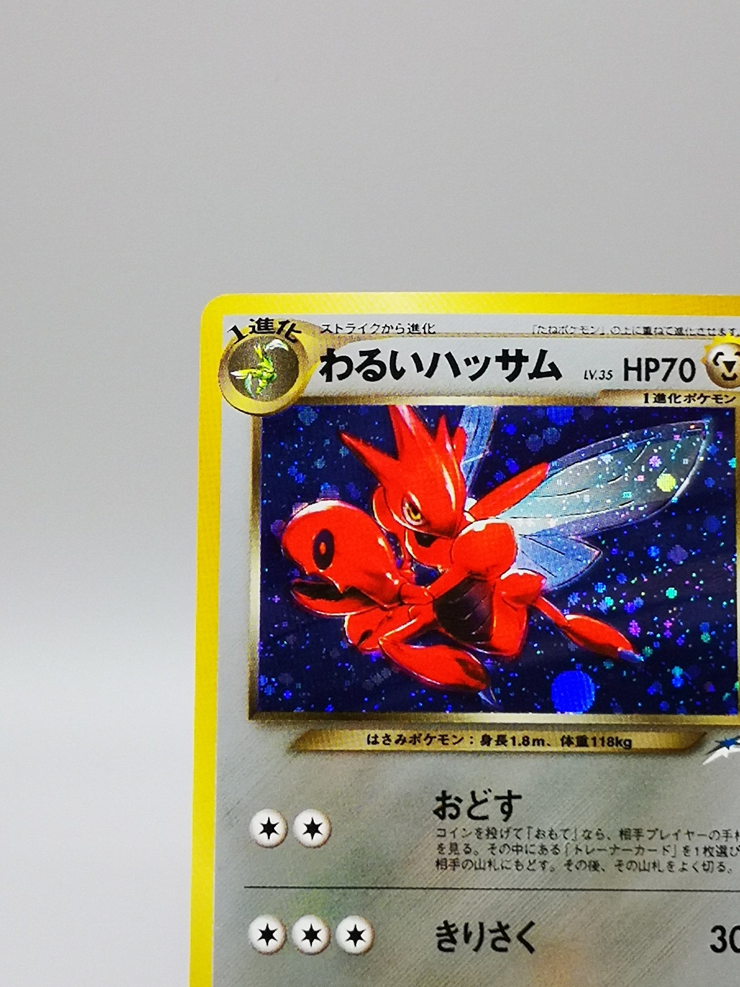 Dark Scizor No. 212 Neo Destiny 2001