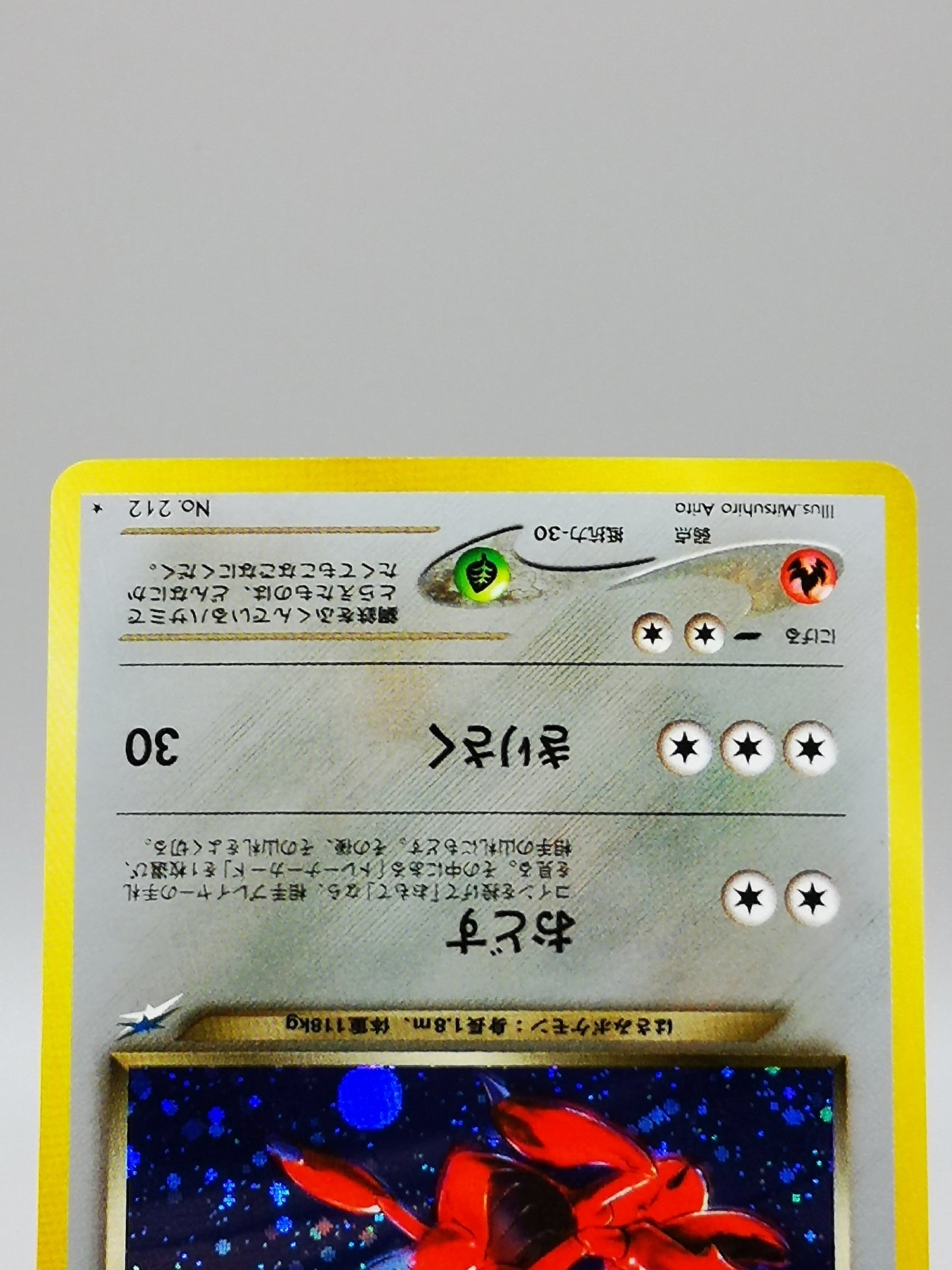 Dark Scizor No. 212 Neo Destiny 2001