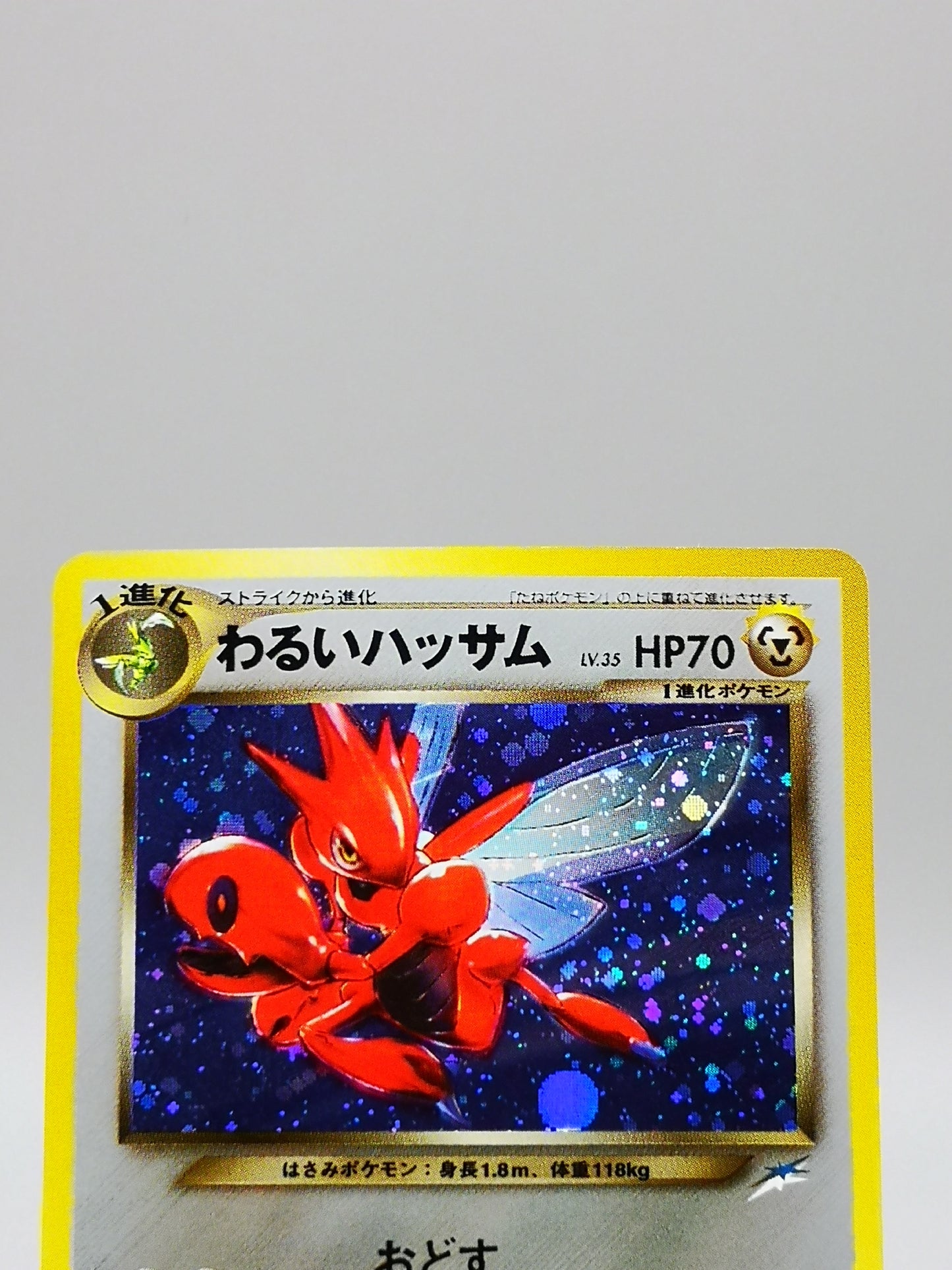 Dark Scizor No. 212 Neo Destiny 2001