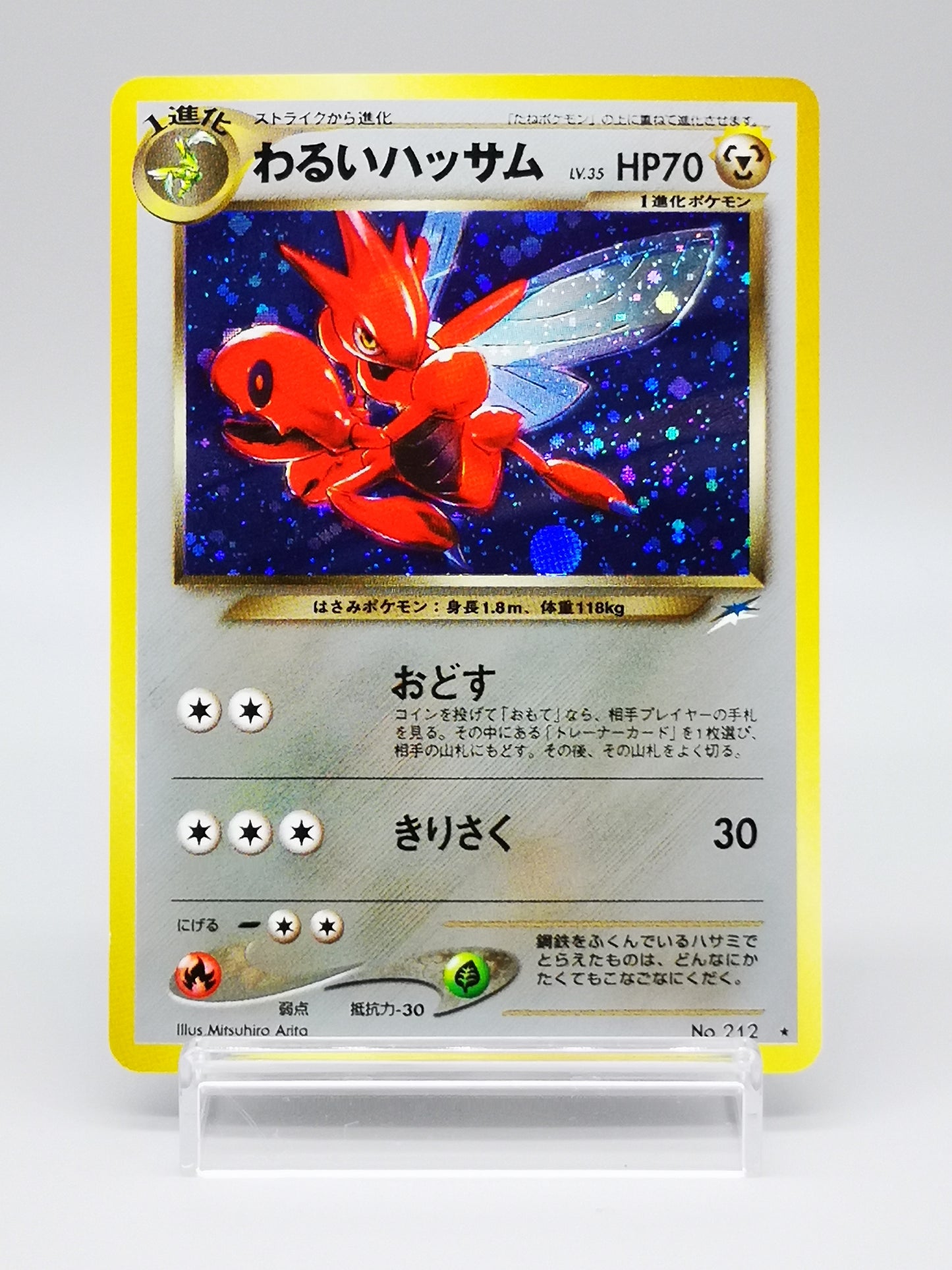 Dark Scizor No. 212 Neo Destiny 2001