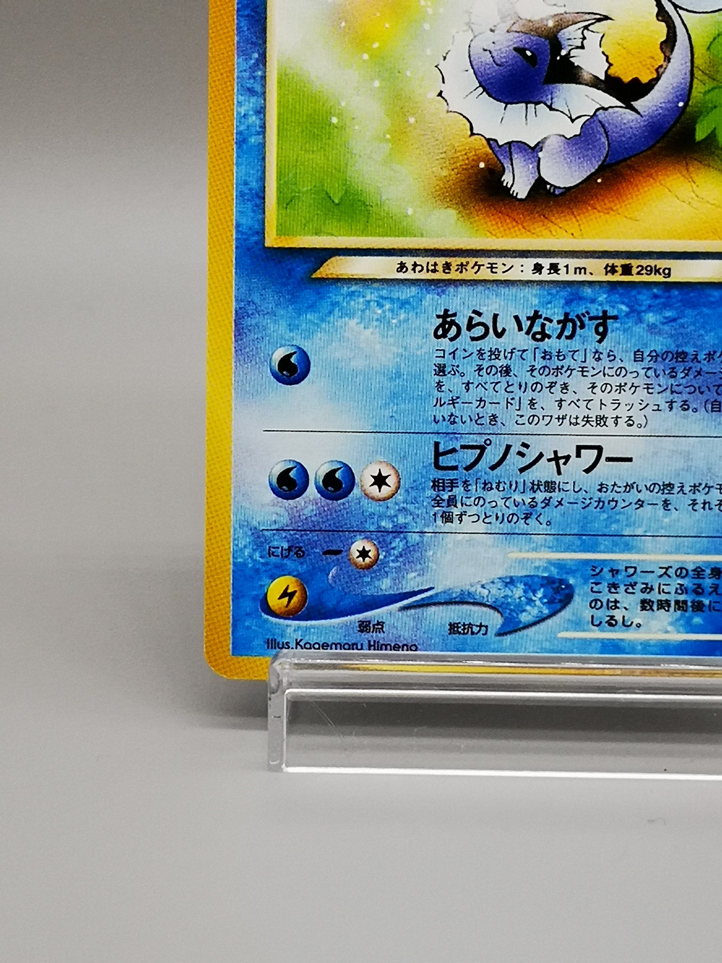 Light Vaporeon No. 134 Neo Destiny 2001