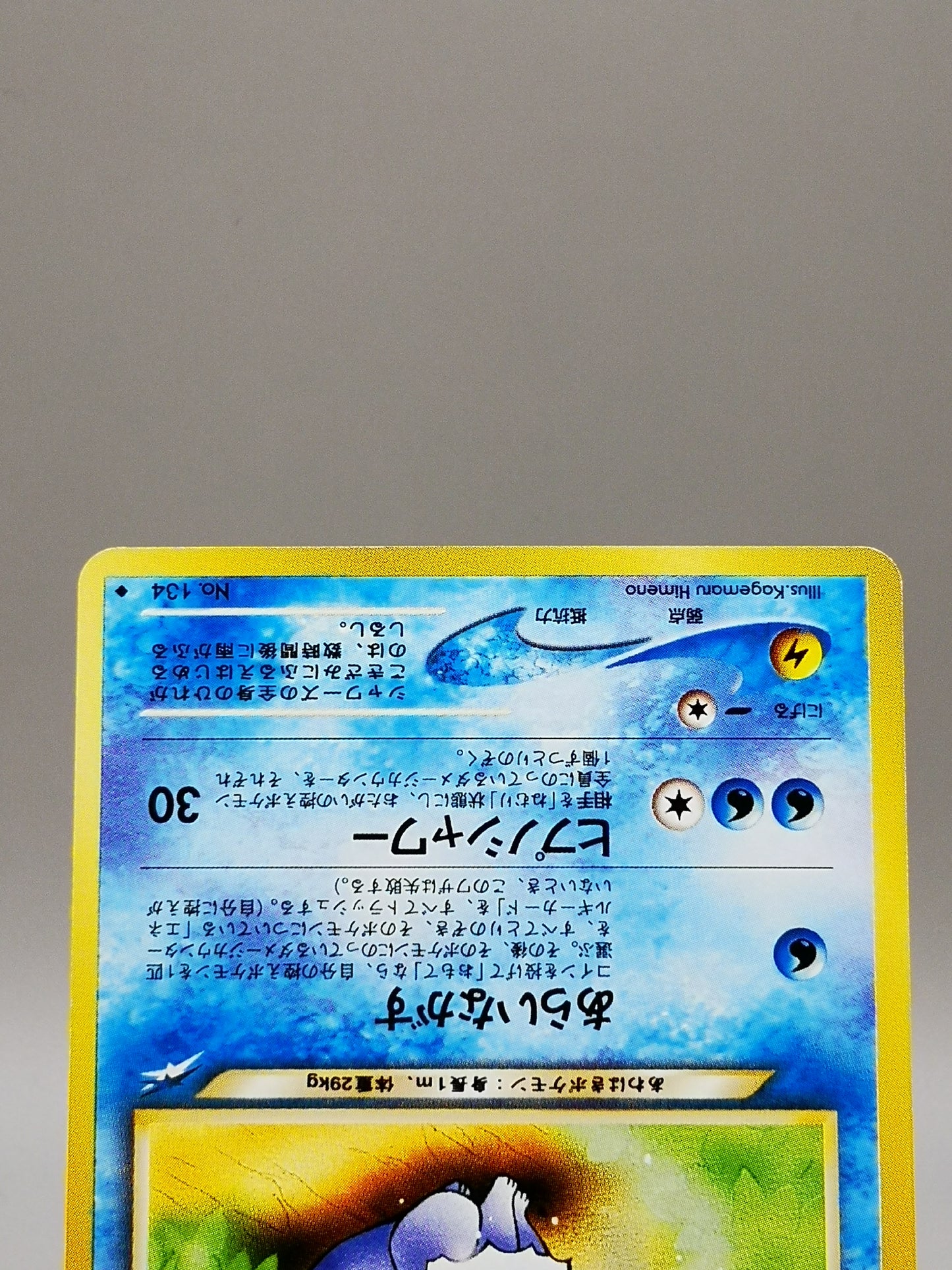 Light Vaporeon No. 134 Neo Destiny 2001