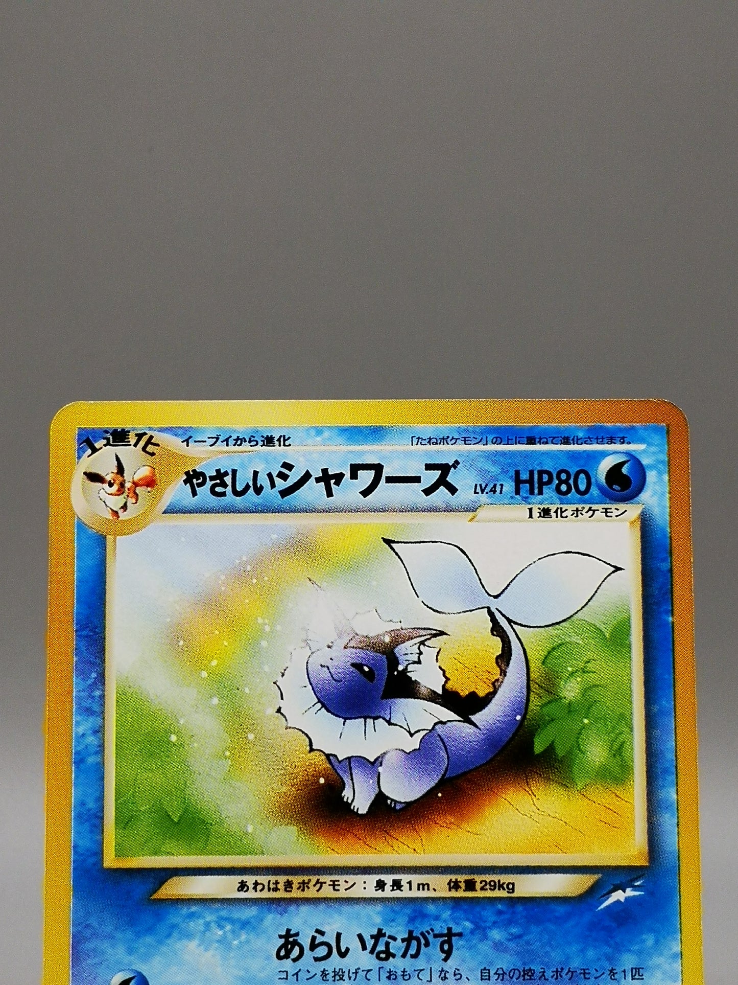 Light Vaporeon No. 134 Neo Destiny 2001