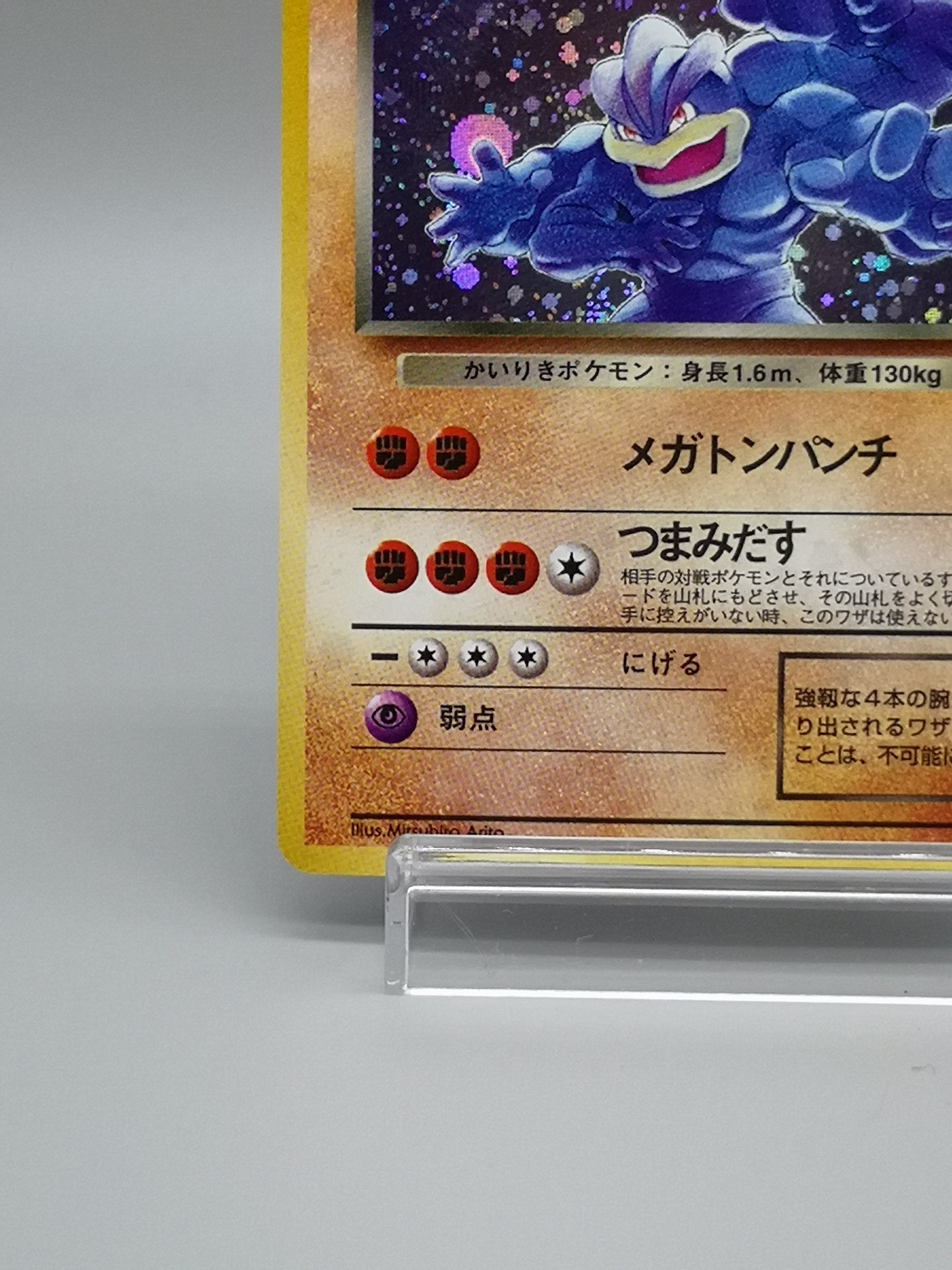 Dark Machamp No. 068 Team Rocket 1997