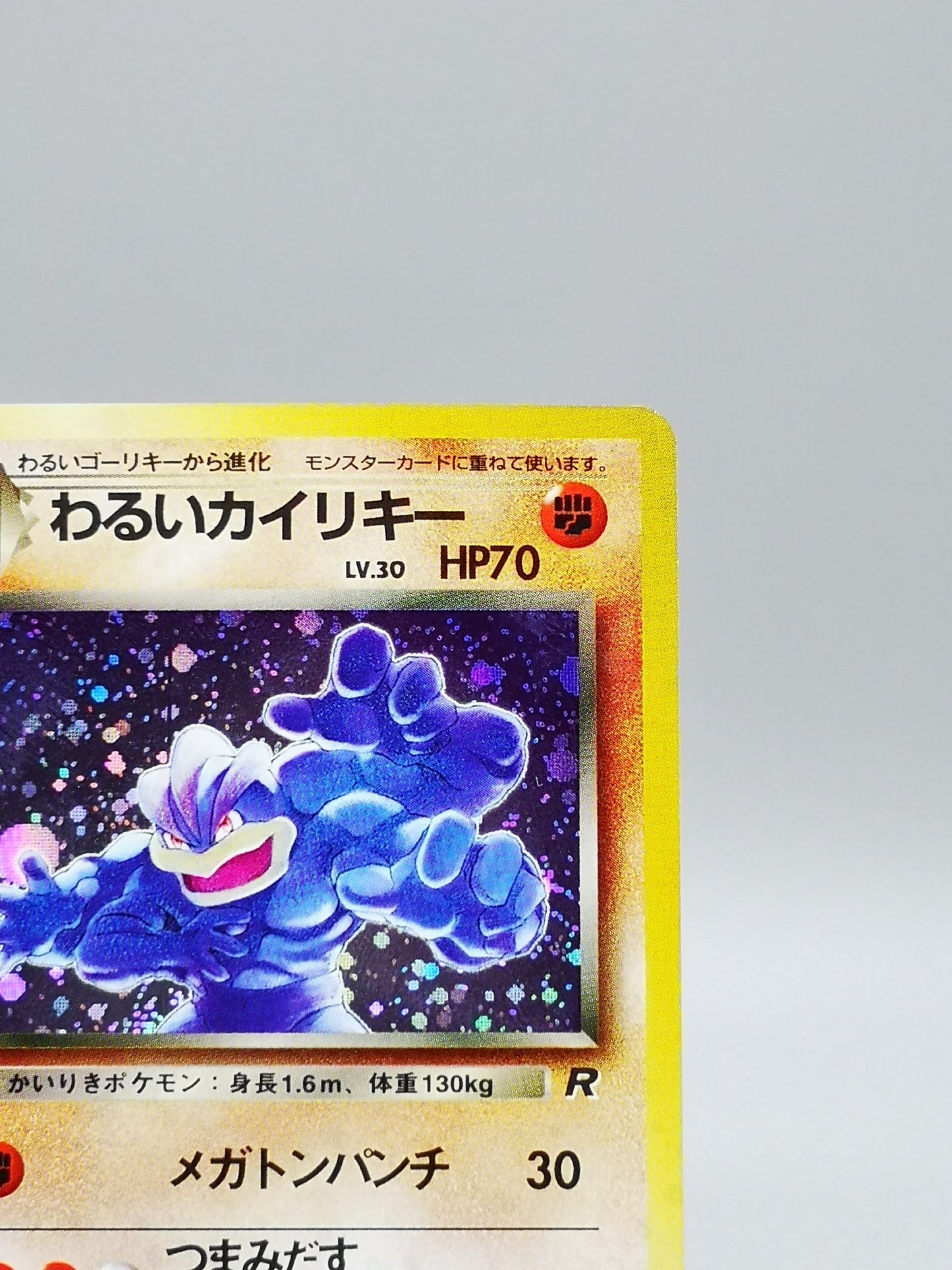 Dark Machamp No. 068 Team Rocket 1997