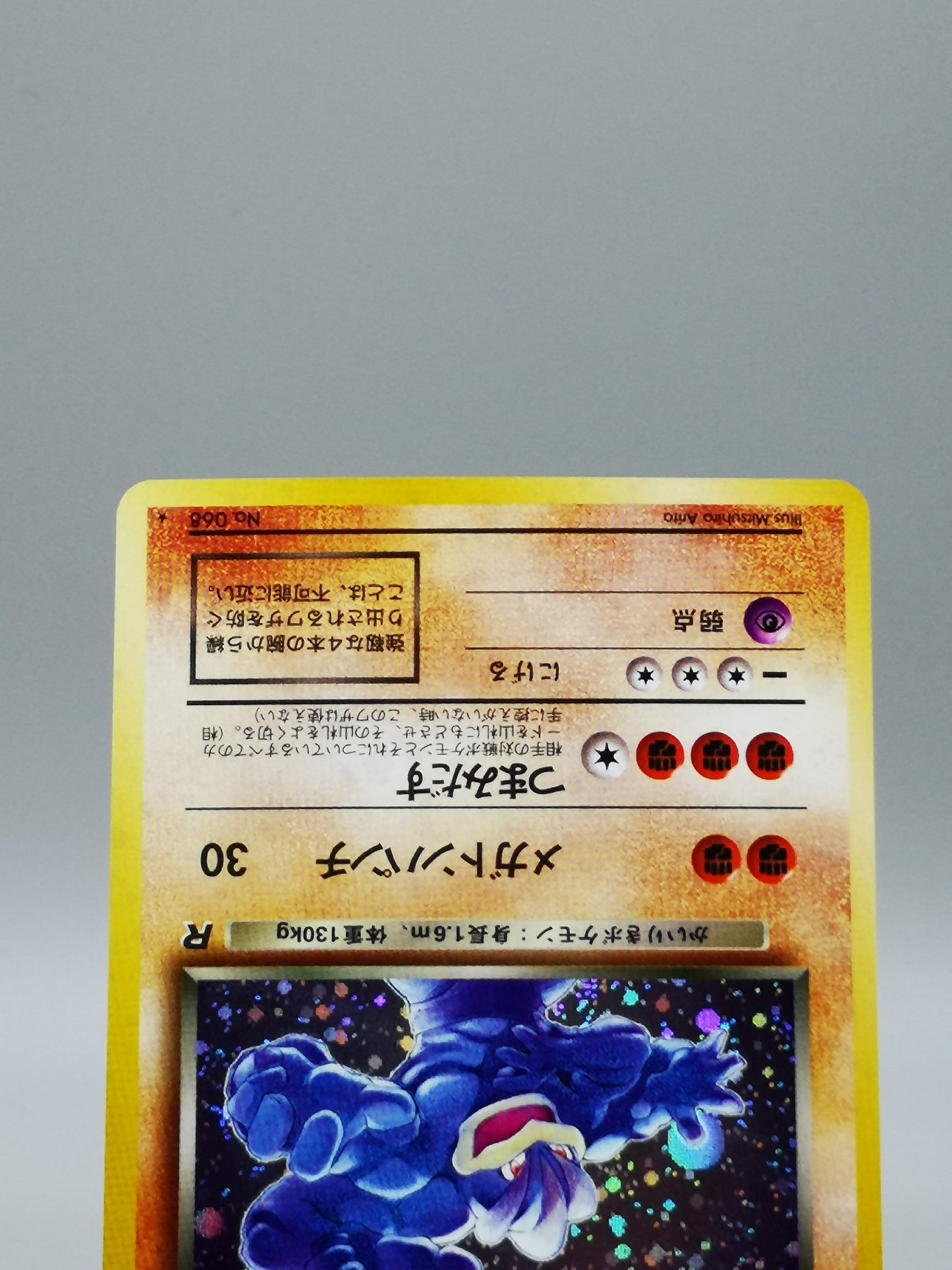Dark Machamp No. 068 Team Rocket 1997