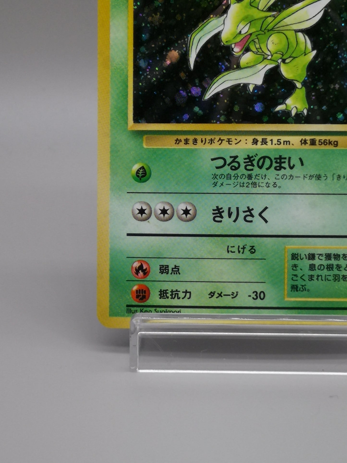 Scyther No. 123 Jungle 1997