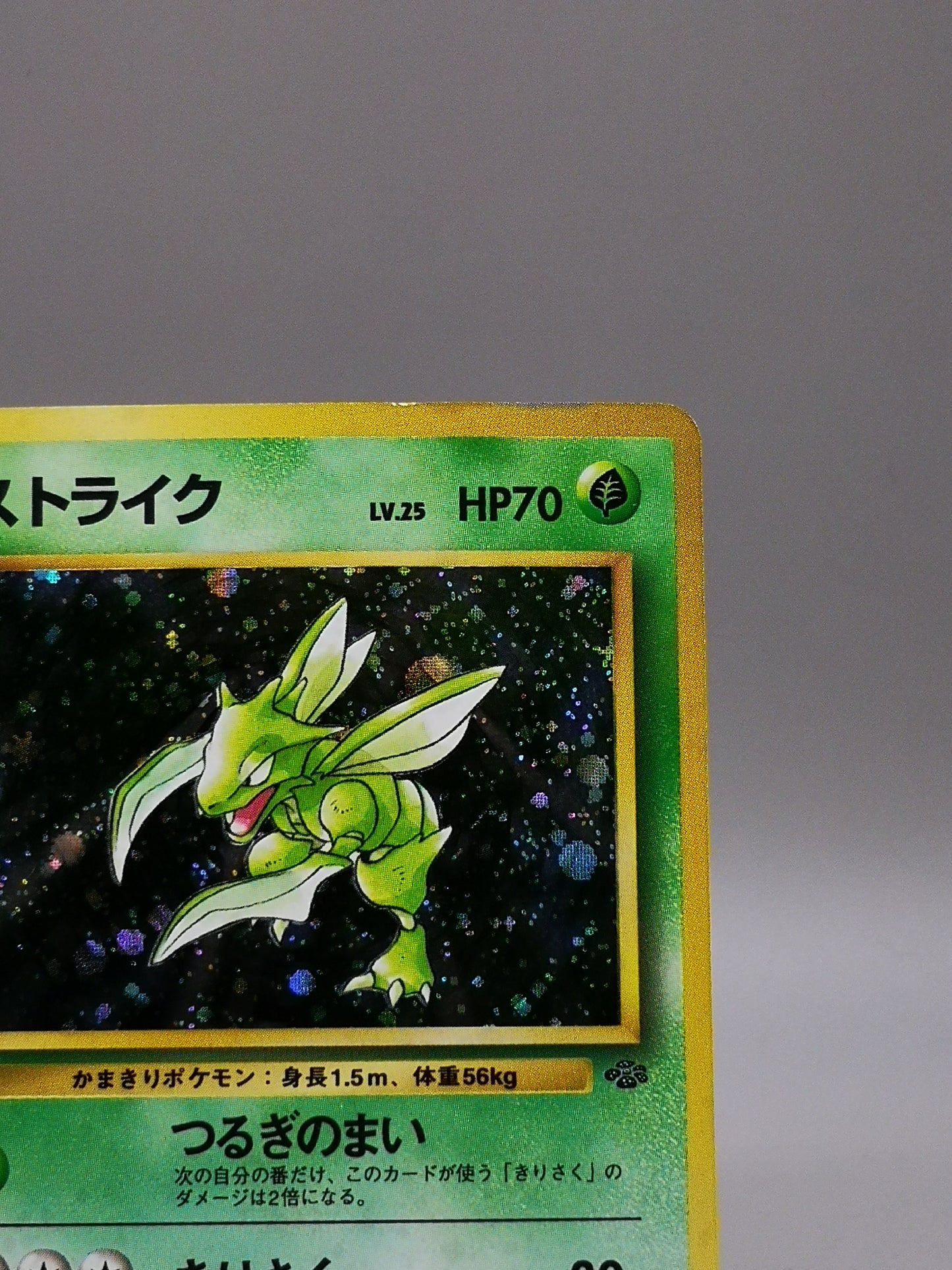 Scyther No. 123 Jungle 1997