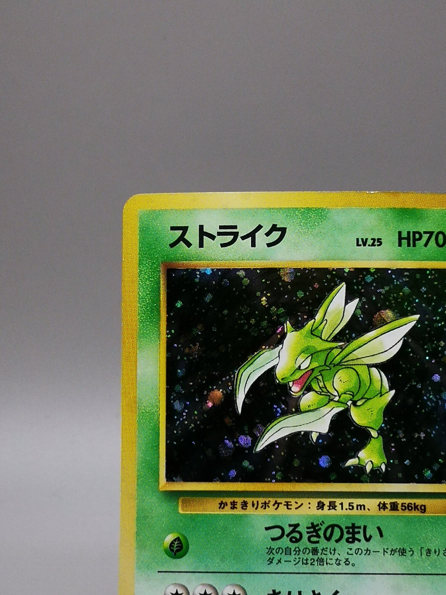 Scyther No. 123 Jungle 1997