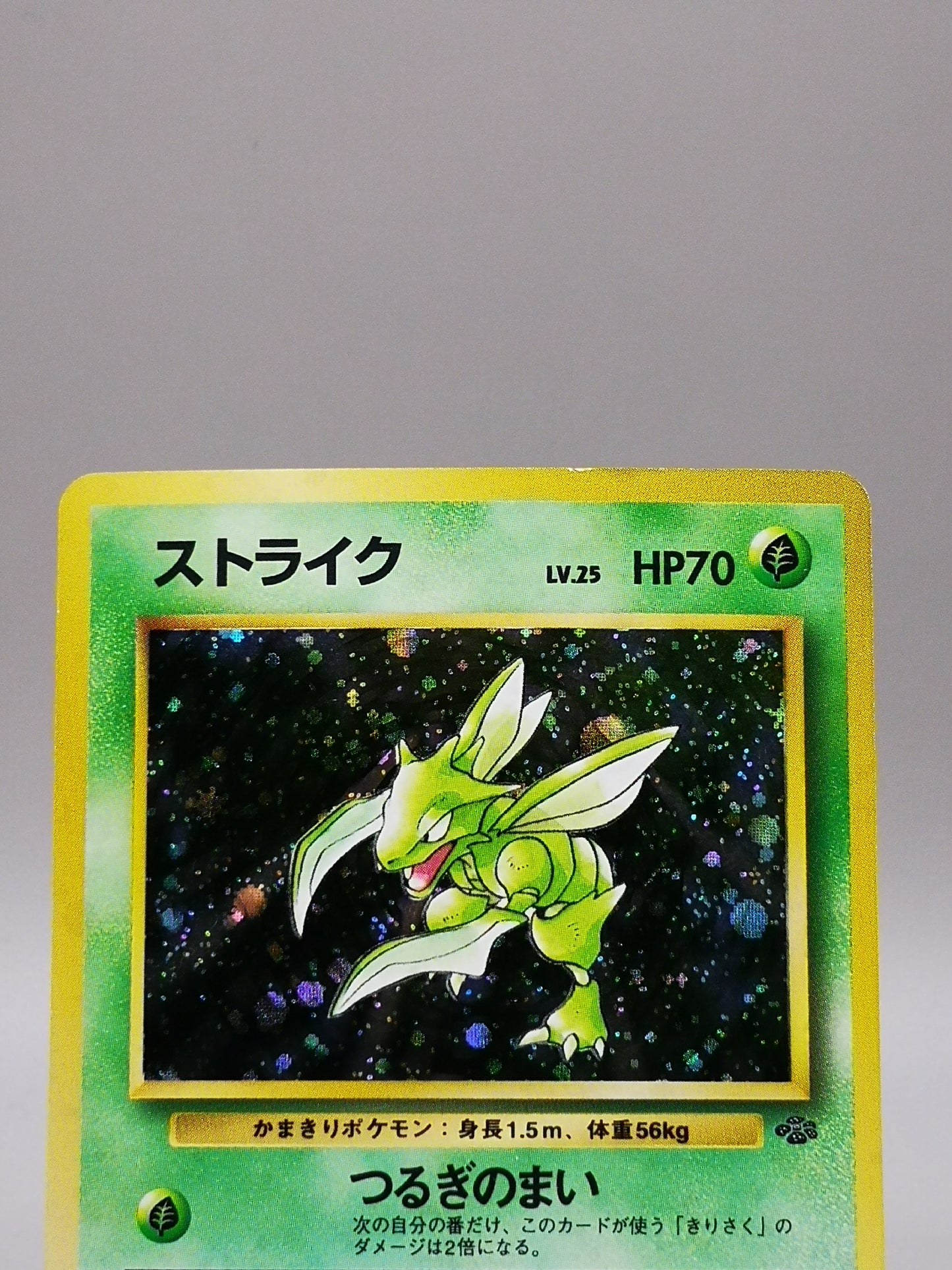 Scyther No. 123 Jungle 1997