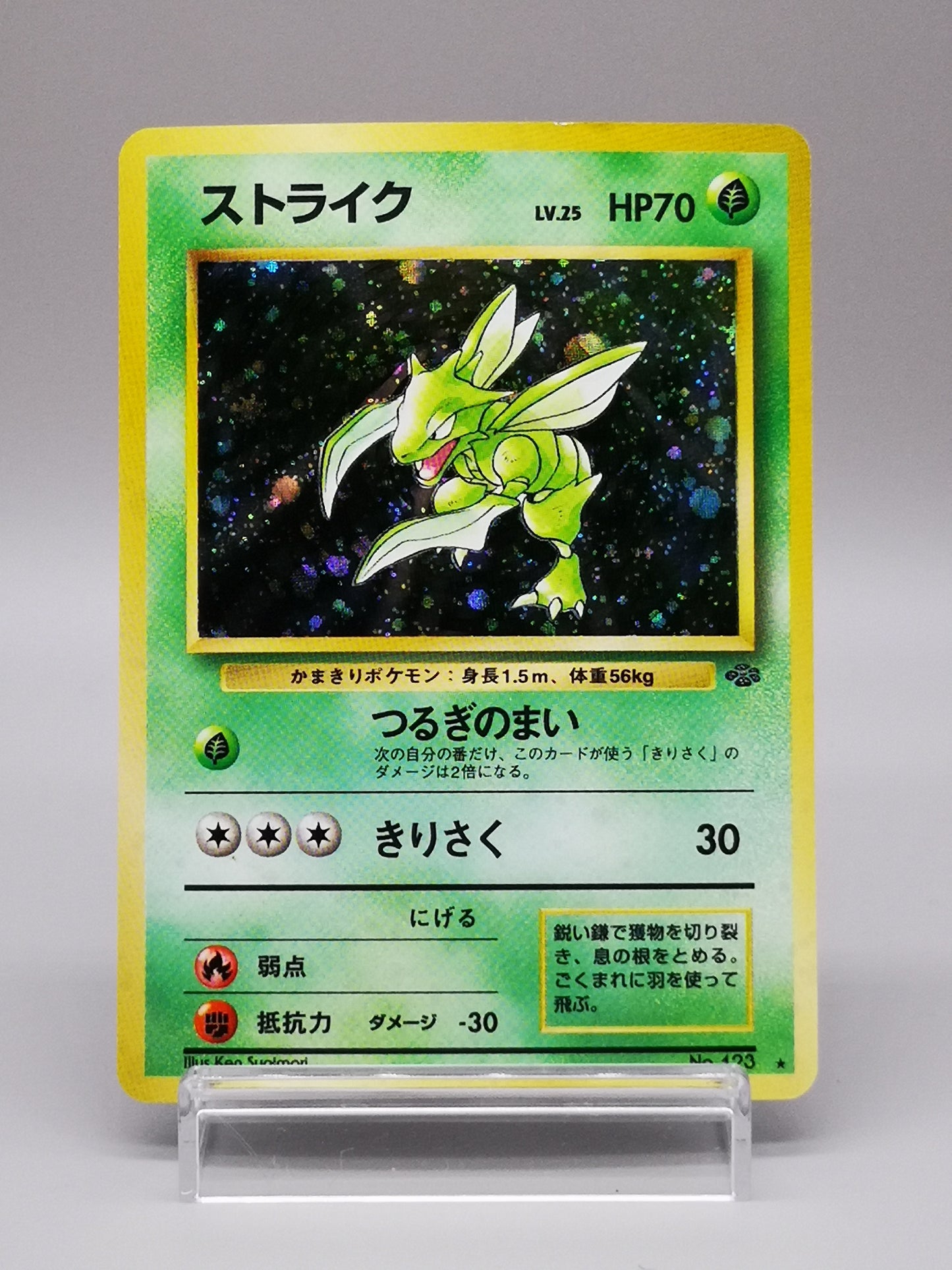 Scyther No. 123 Jungle 1997