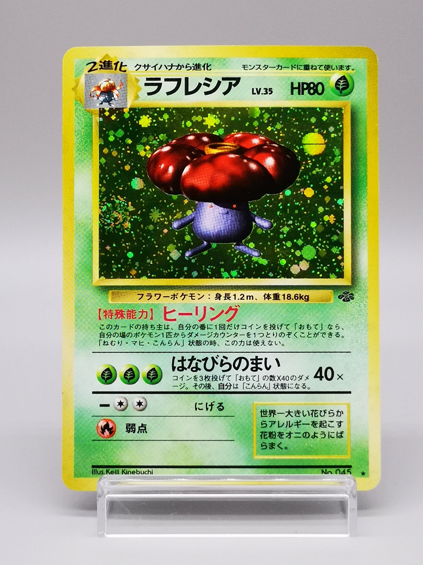 Vileplume No. 045 Jungle 1997