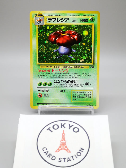 Vileplume No. 045 Jungle 1997