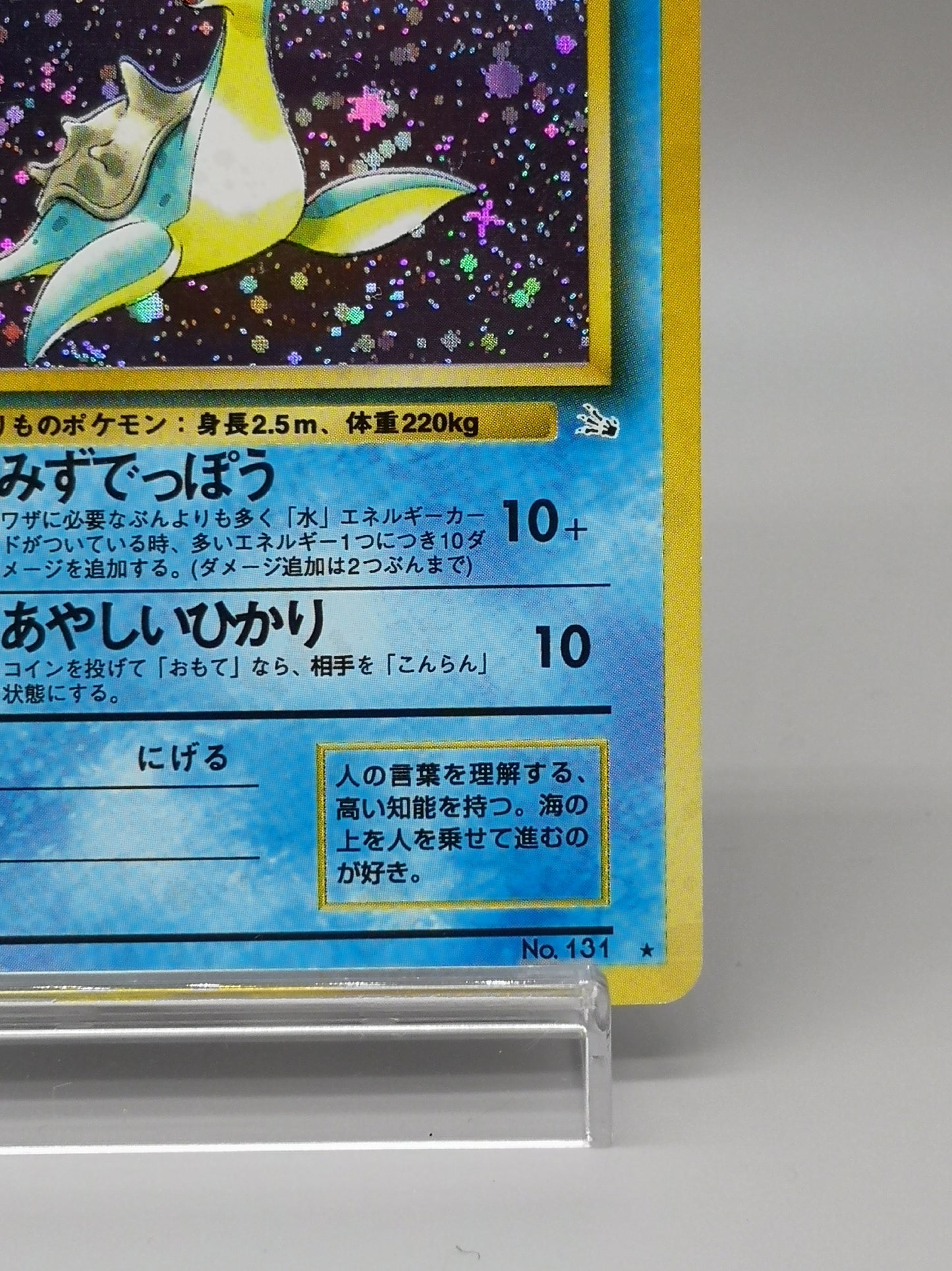 Lapras No. 131 Mystery of the Fossils 1997
