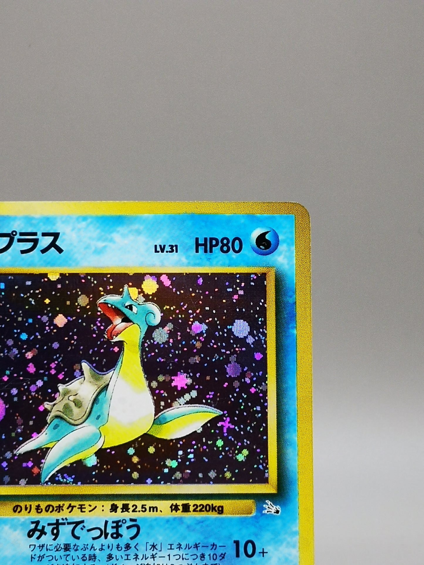 Lapras No. 131 Mystery of the Fossils 1997