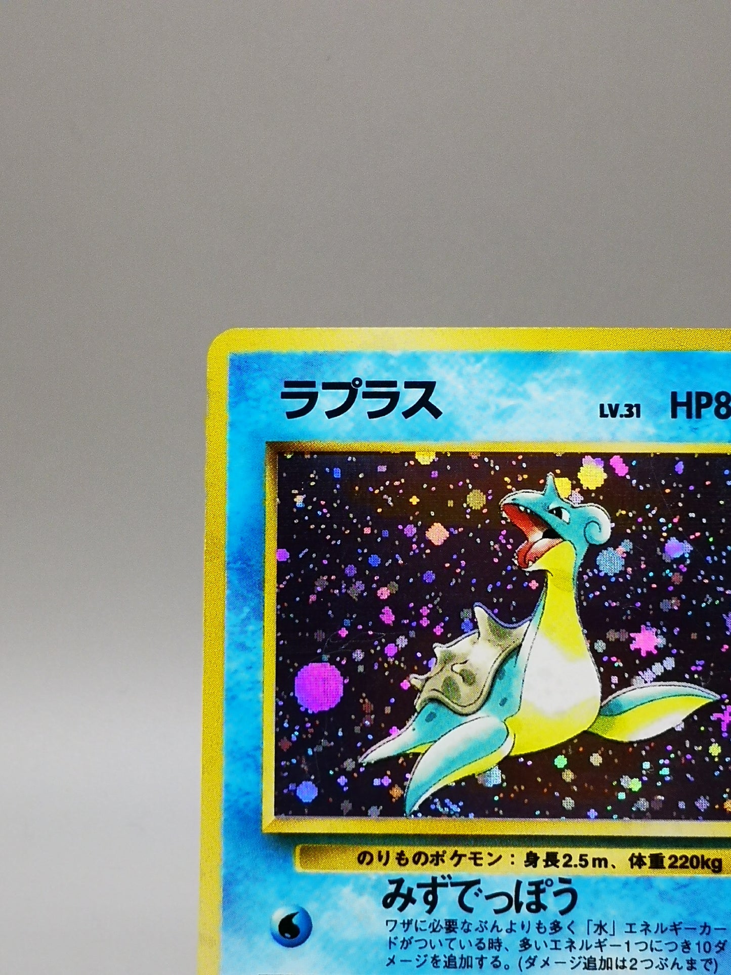 Lapras No. 131 Mystery of the Fossils 1997